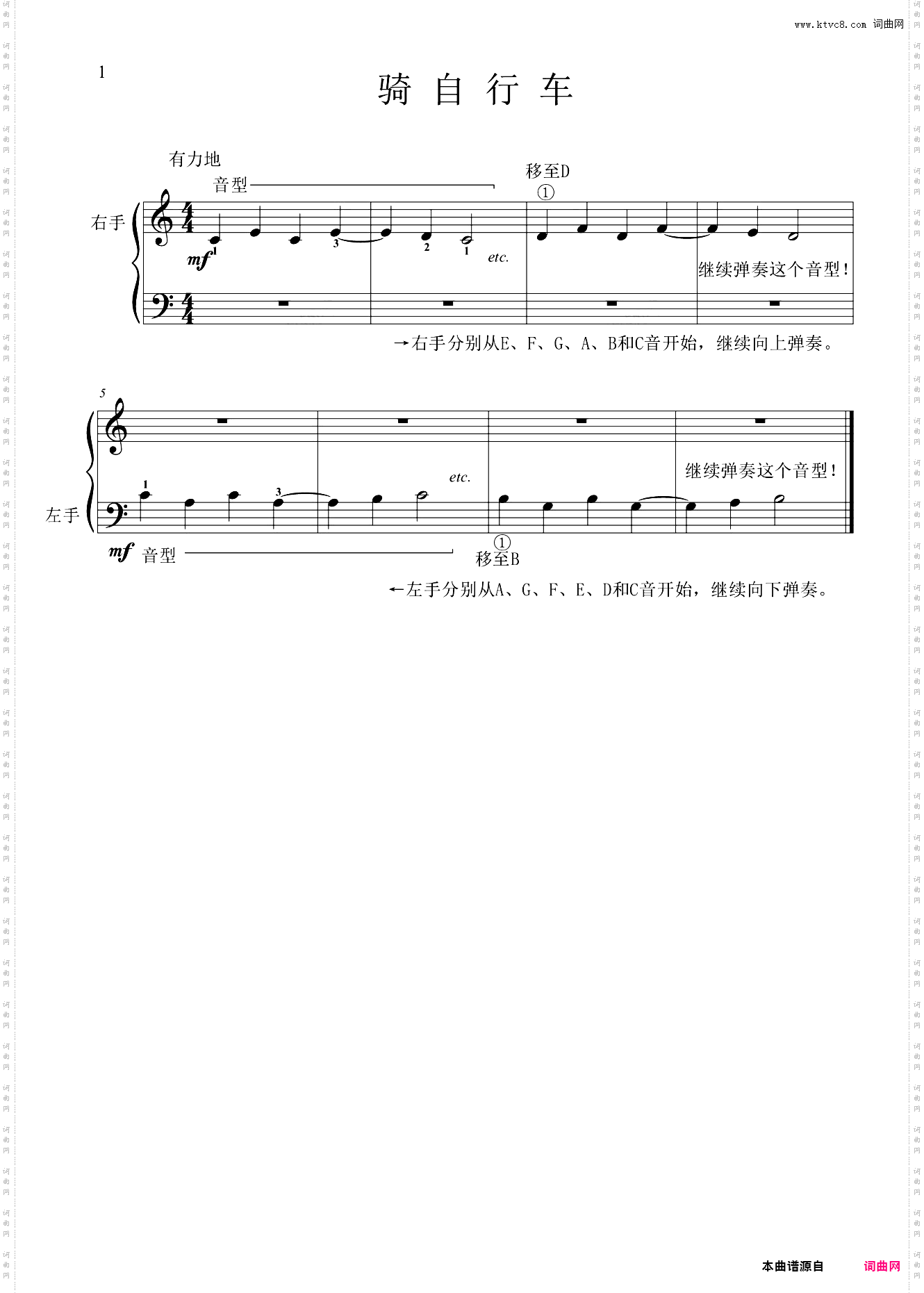 18·骑自行车