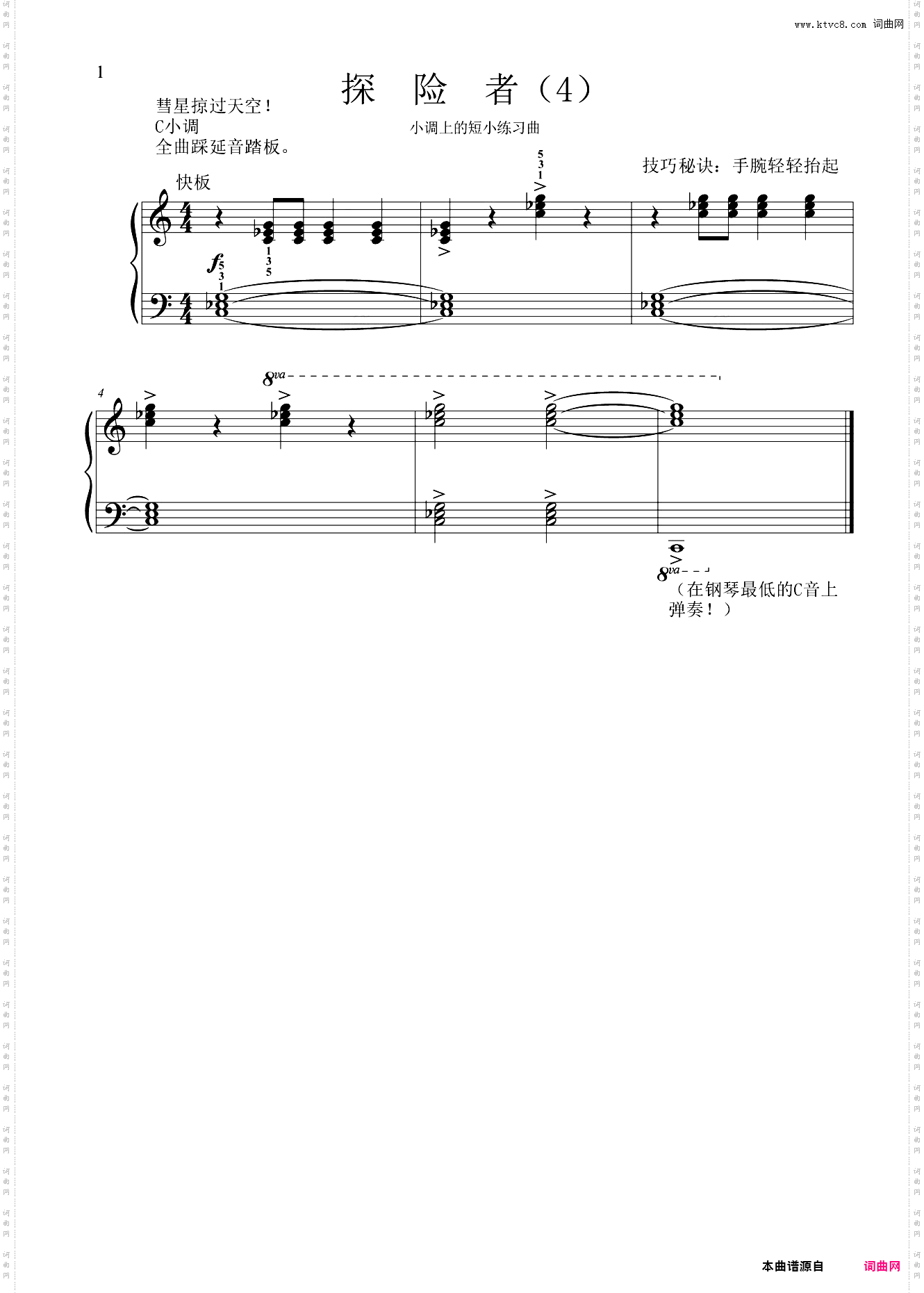 探险者4彗星掠过天空