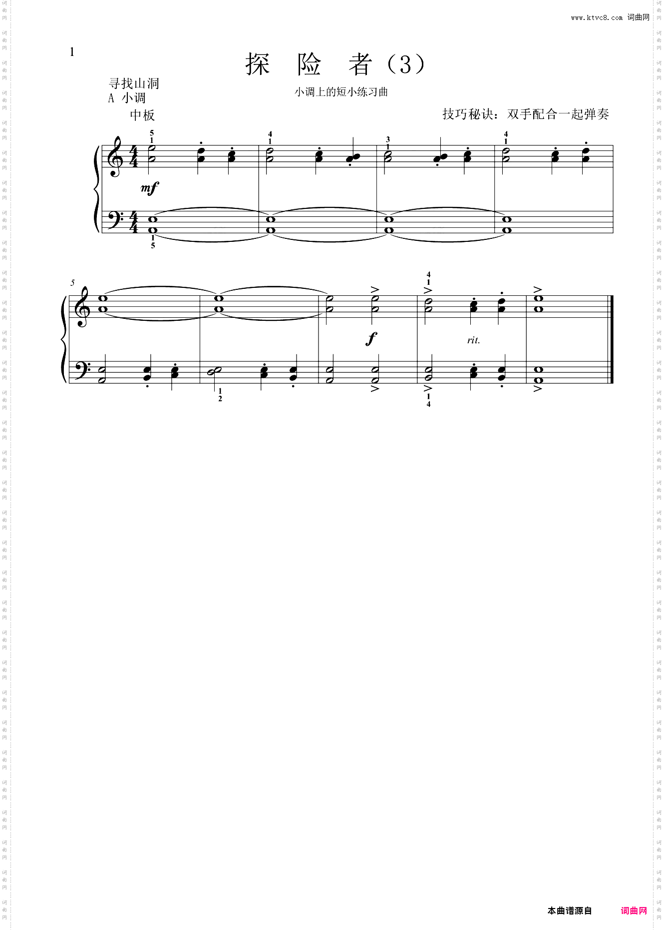 探险者3寻找山洞