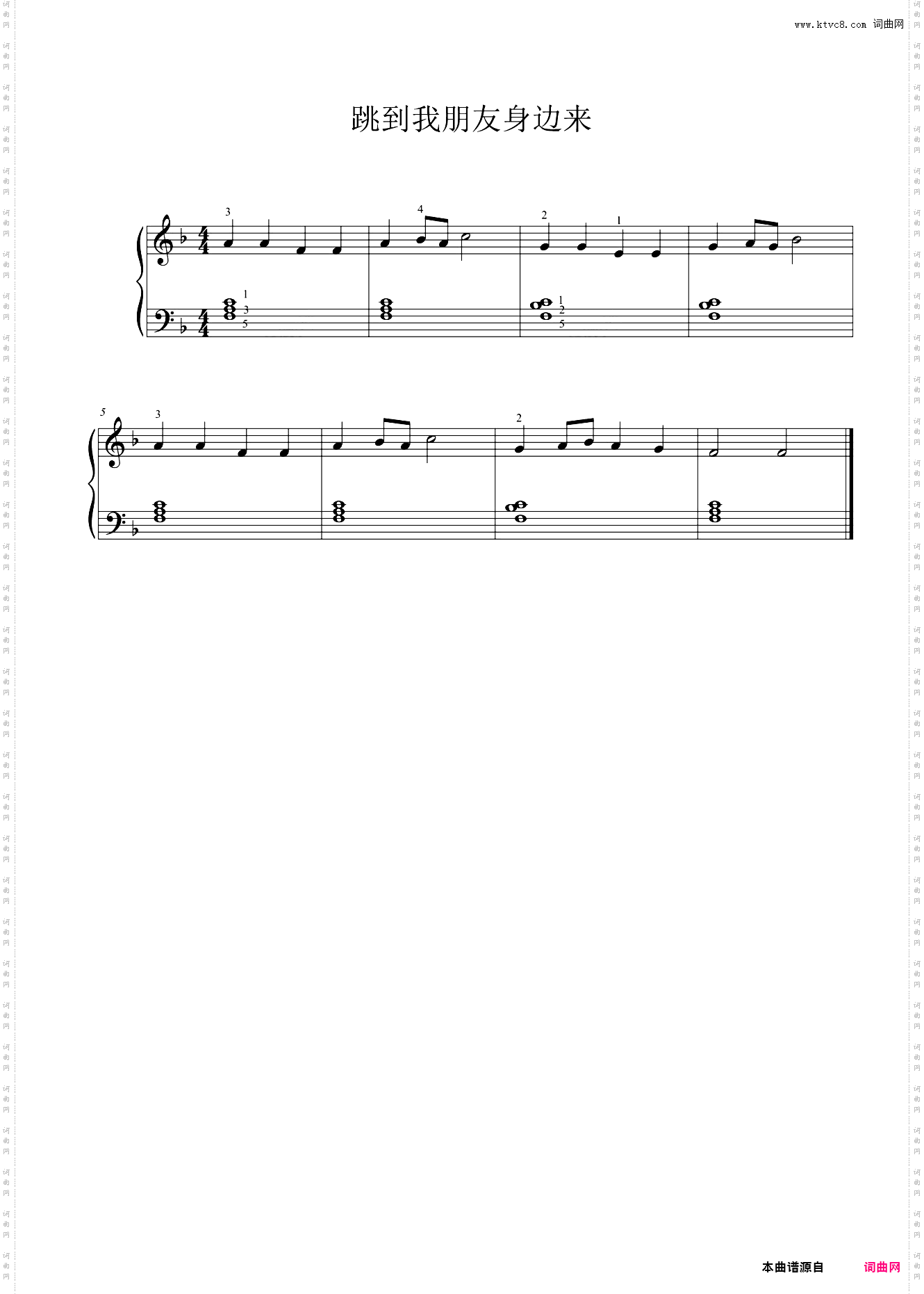 25·跳到我朋友身边来