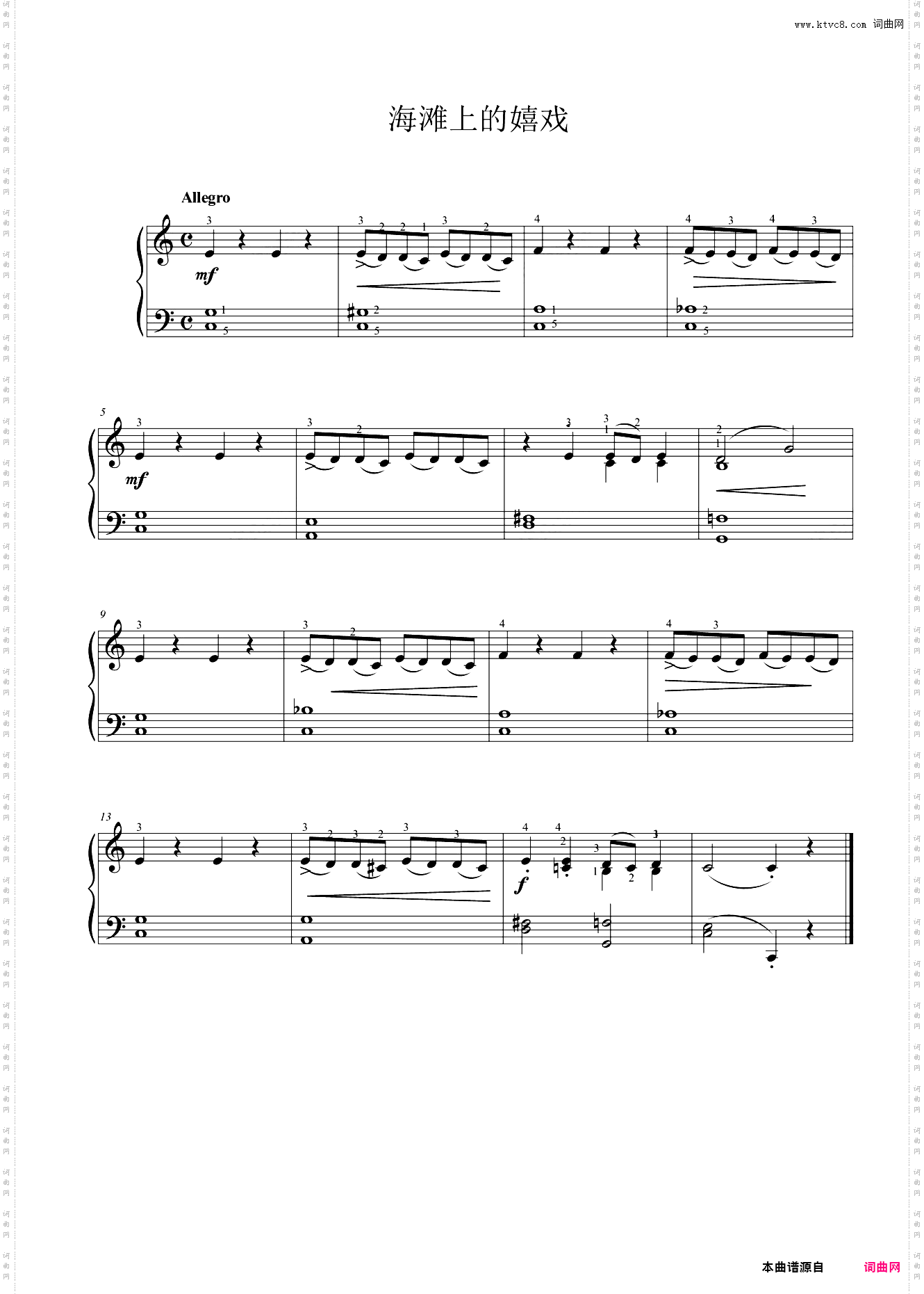 9·海滩上的嬉戏