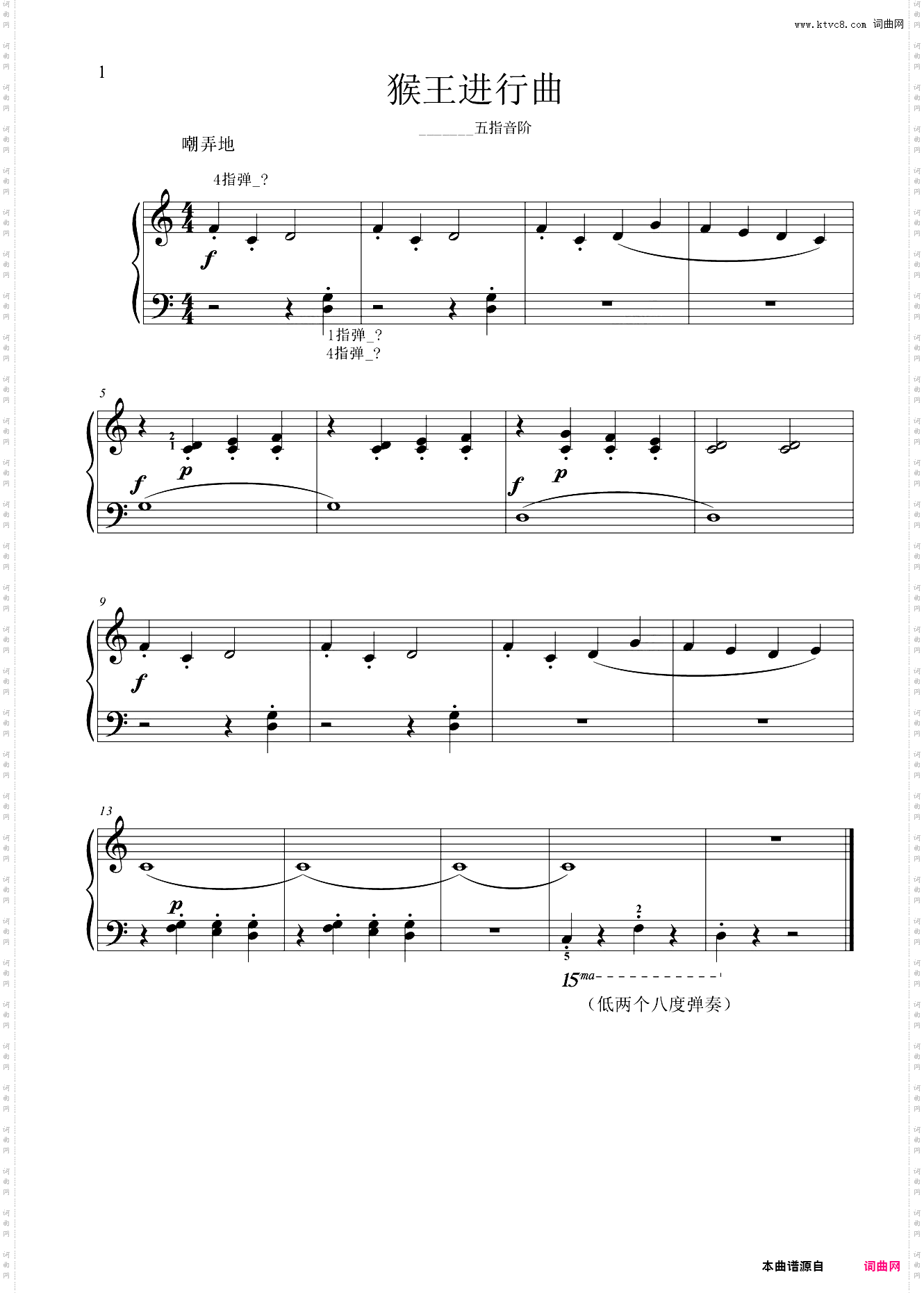 21·猴王进行曲