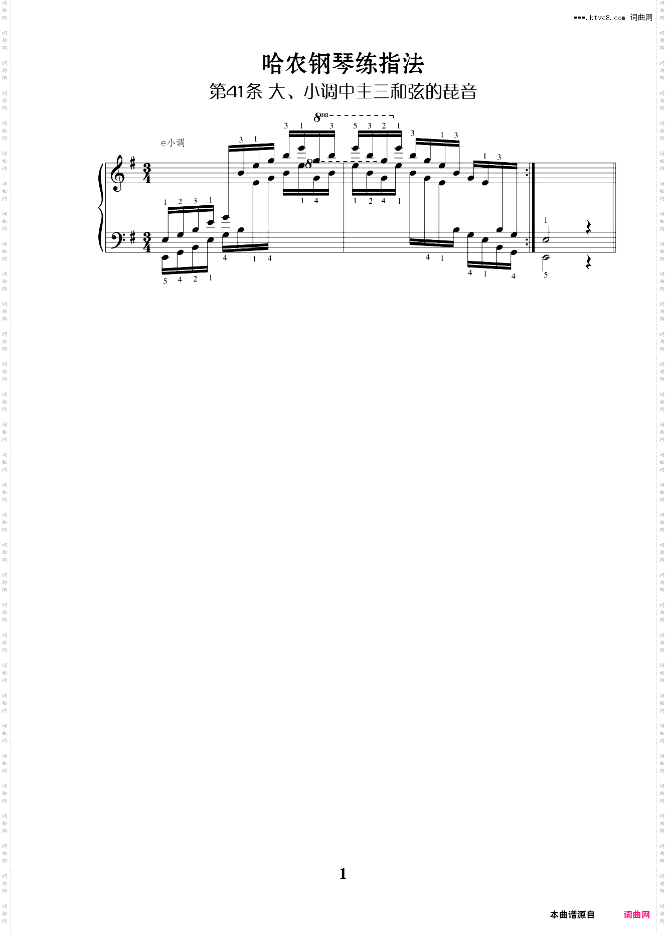 第41条-24-e小调琶音