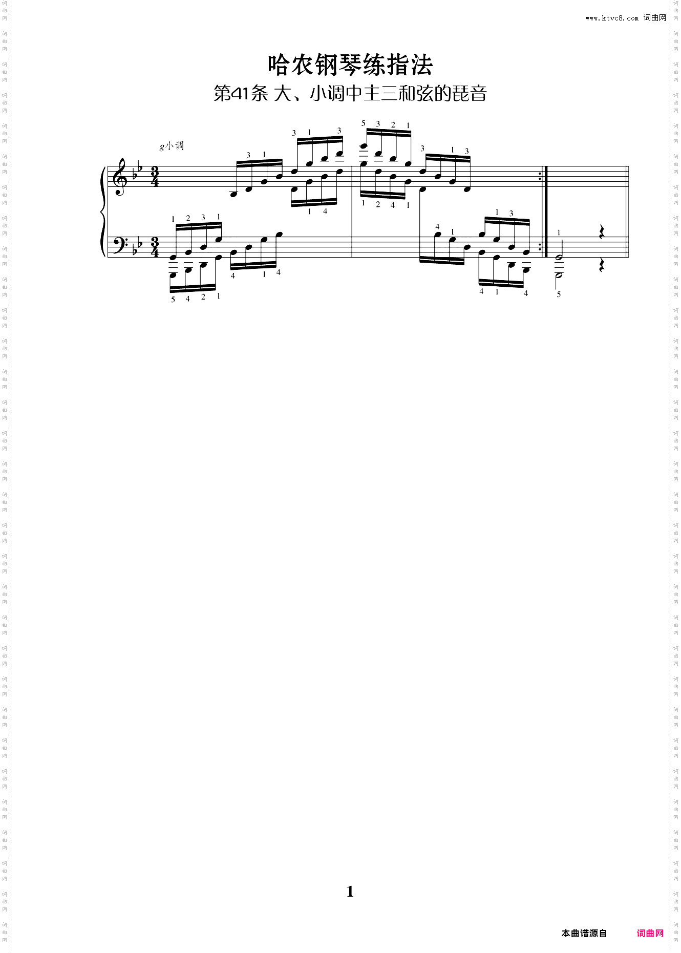 第41条-06-g小调琶音