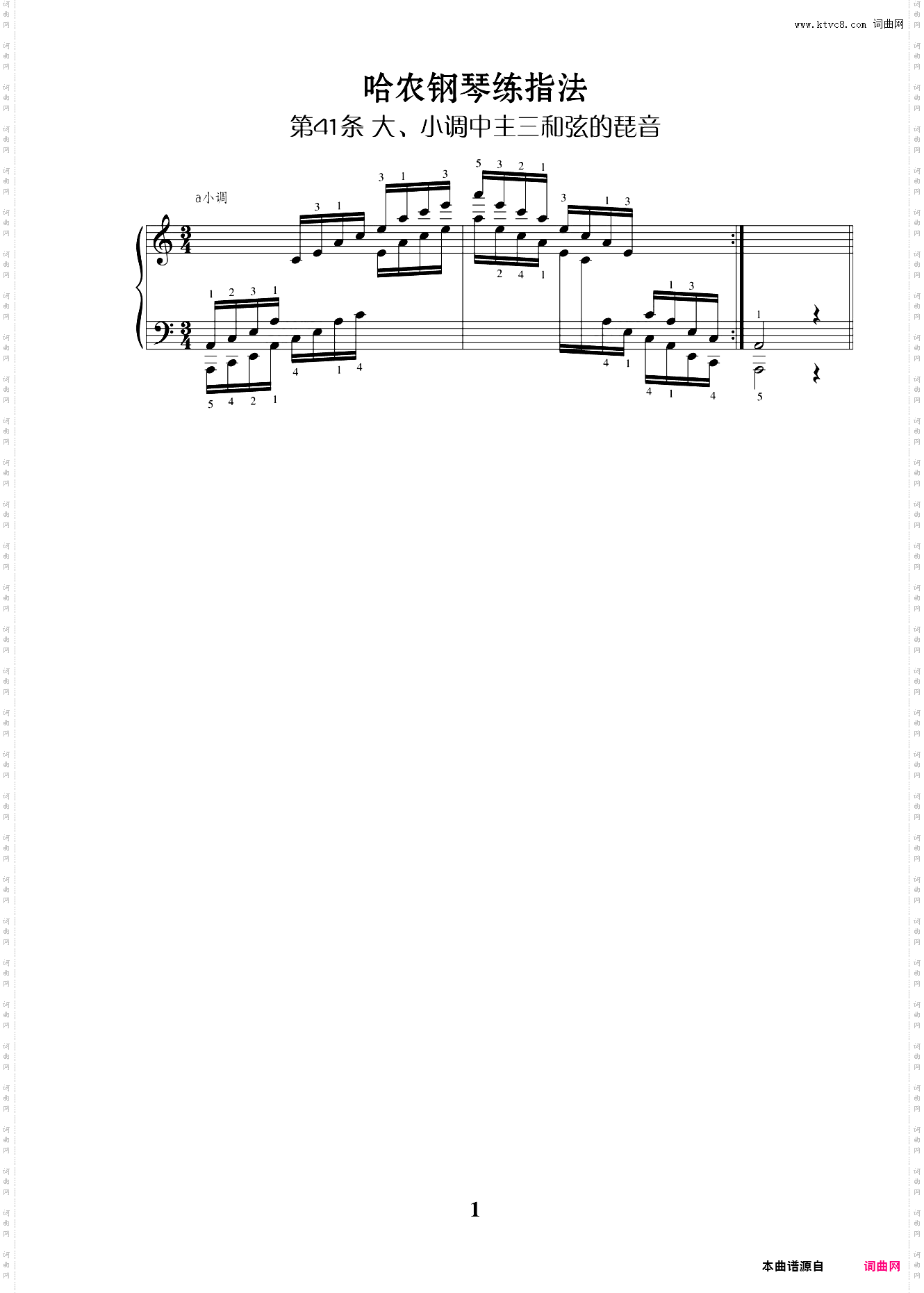 第41条-02-a小调琶音