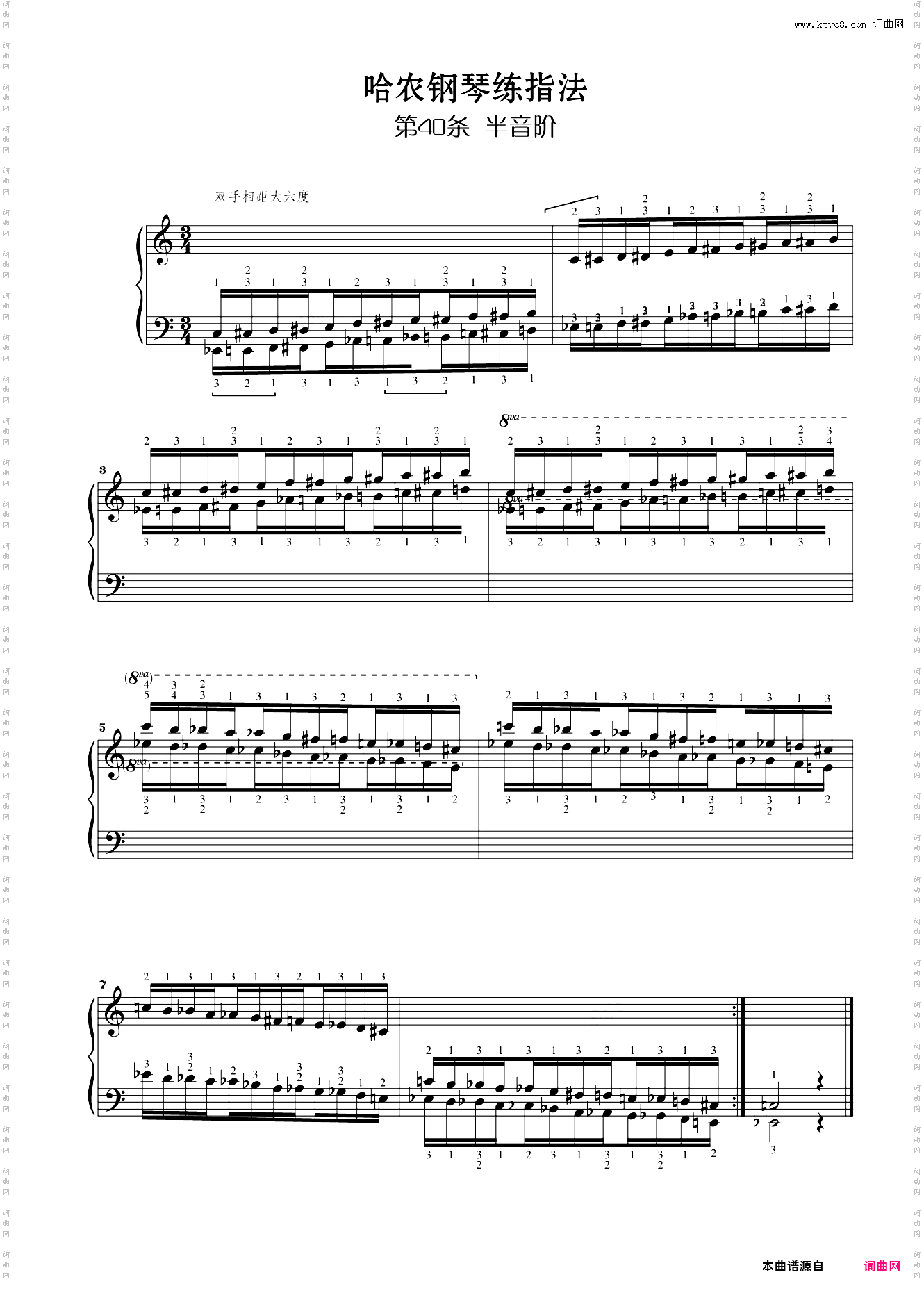 第40条-半音阶-大六度