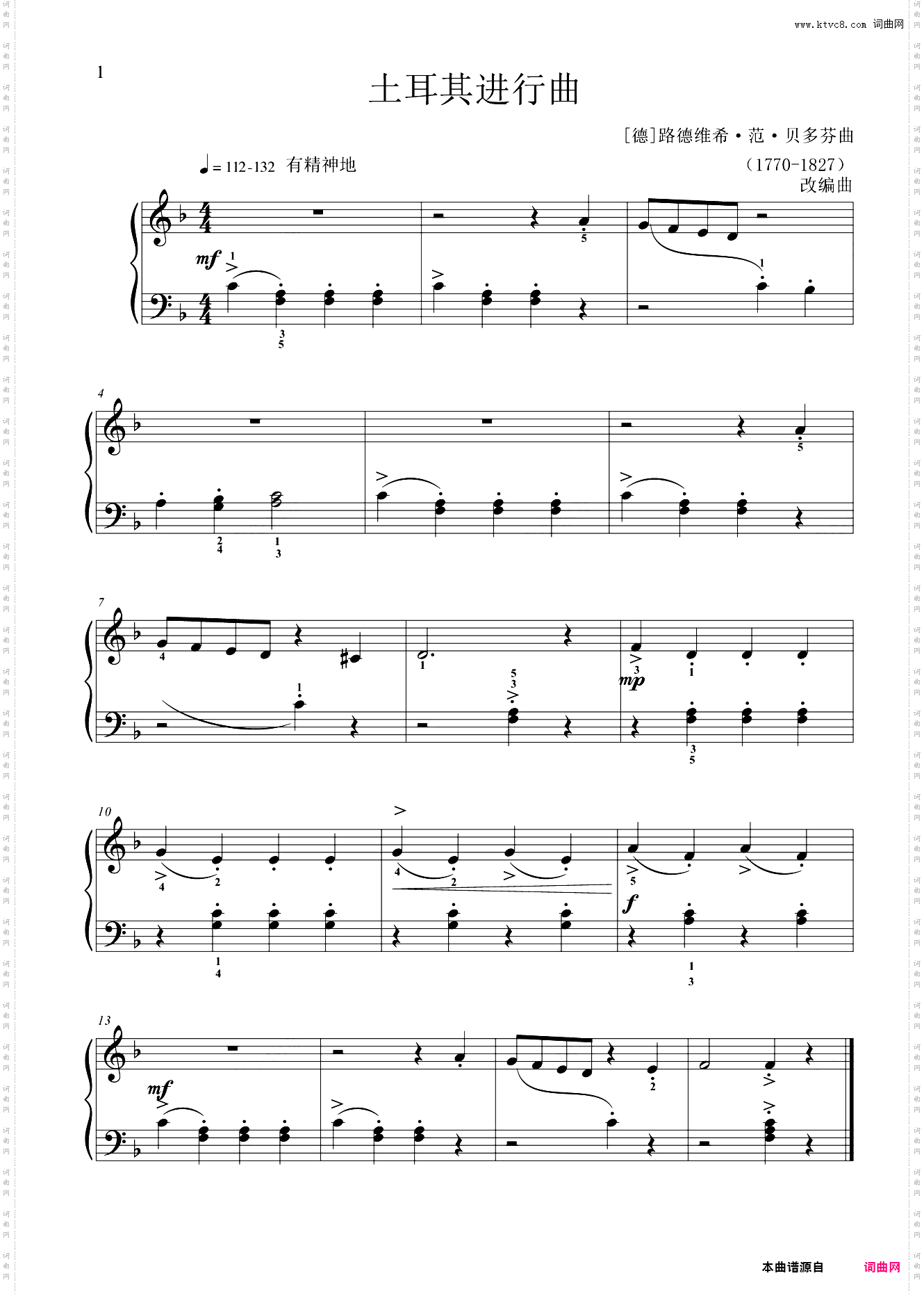 土耳其进行曲