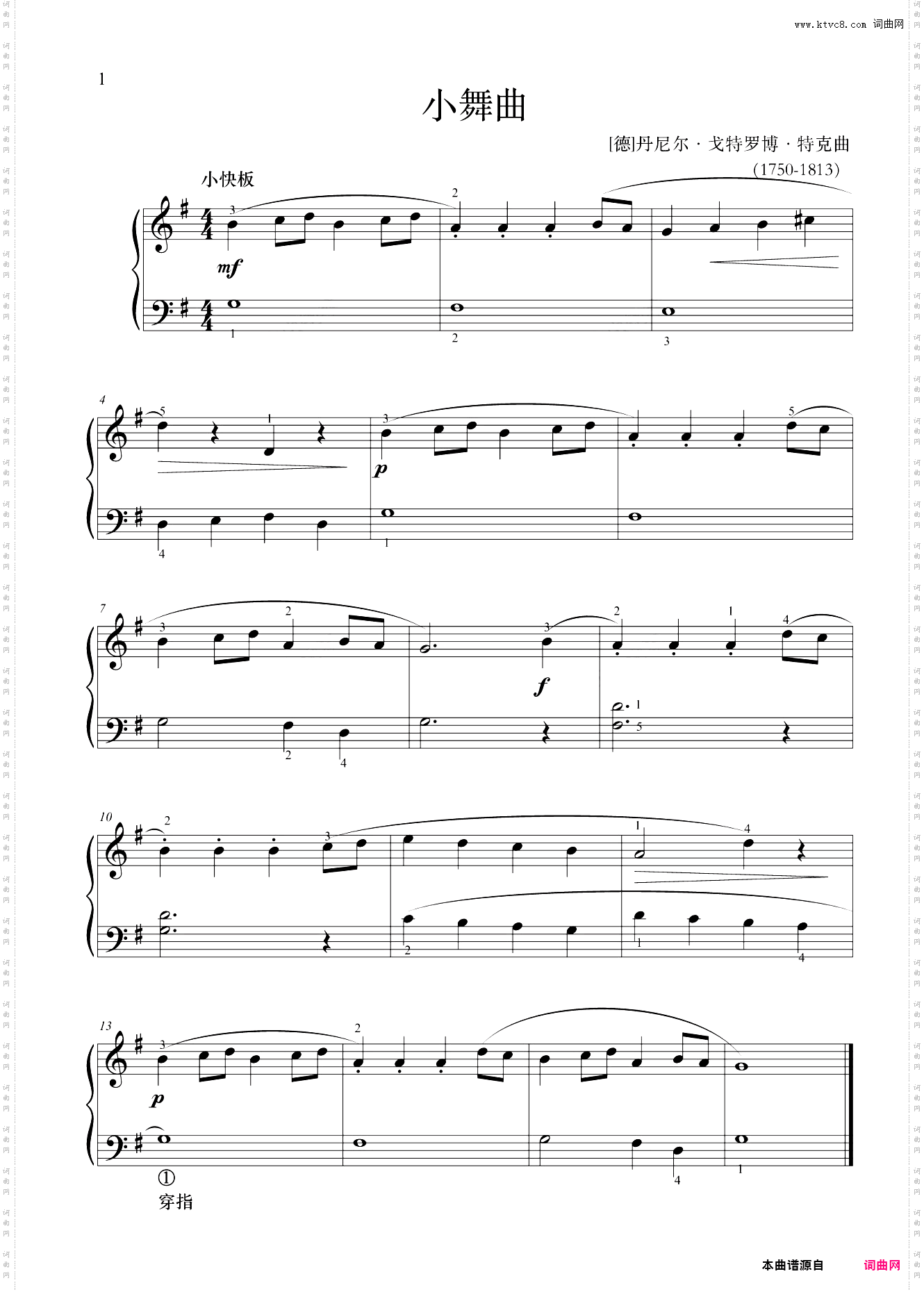 小舞曲