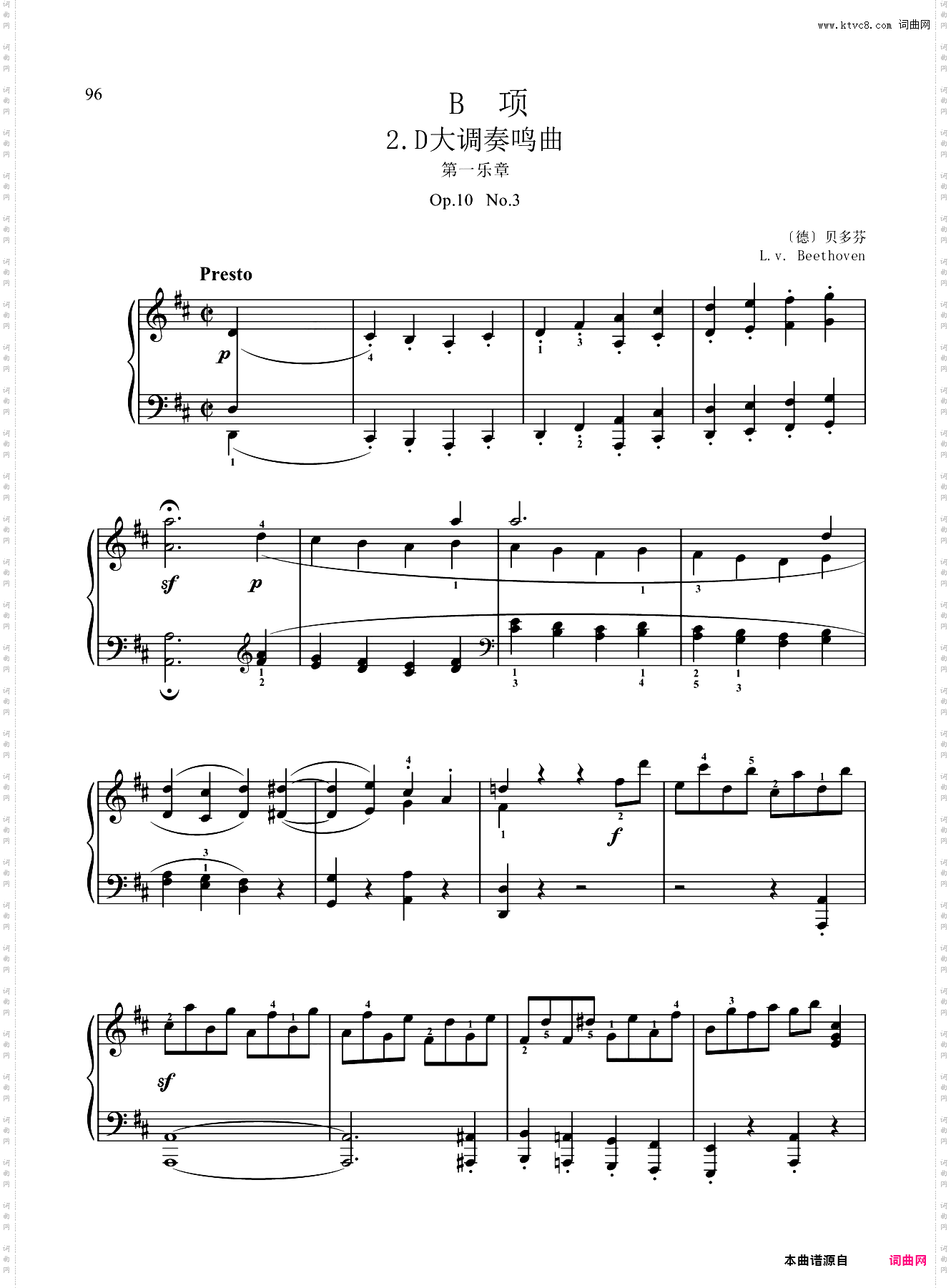 10级-B2-D大调奏鸣曲