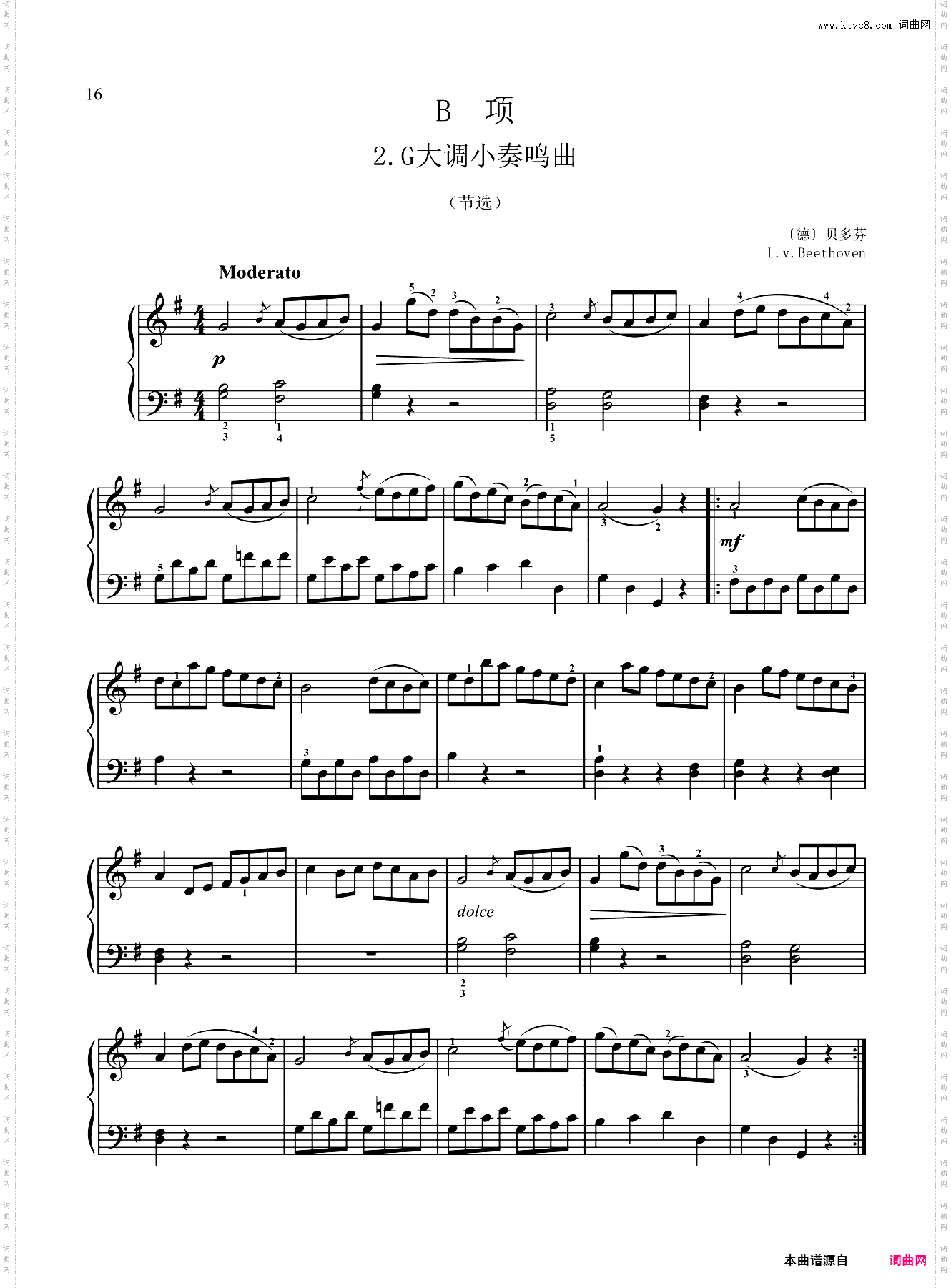 2级-B2-G大调小奏鸣曲