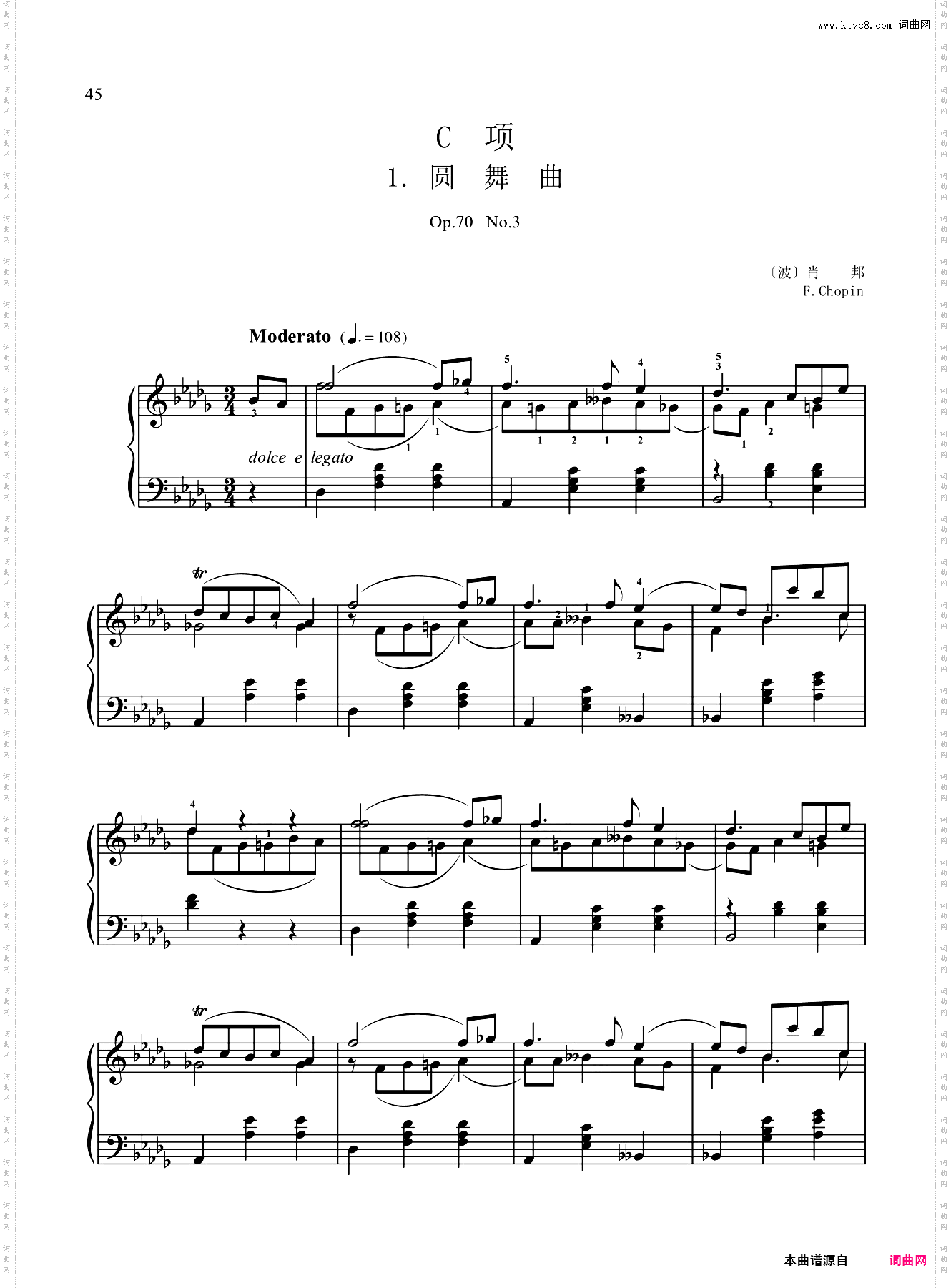 9级-C1-圆舞曲