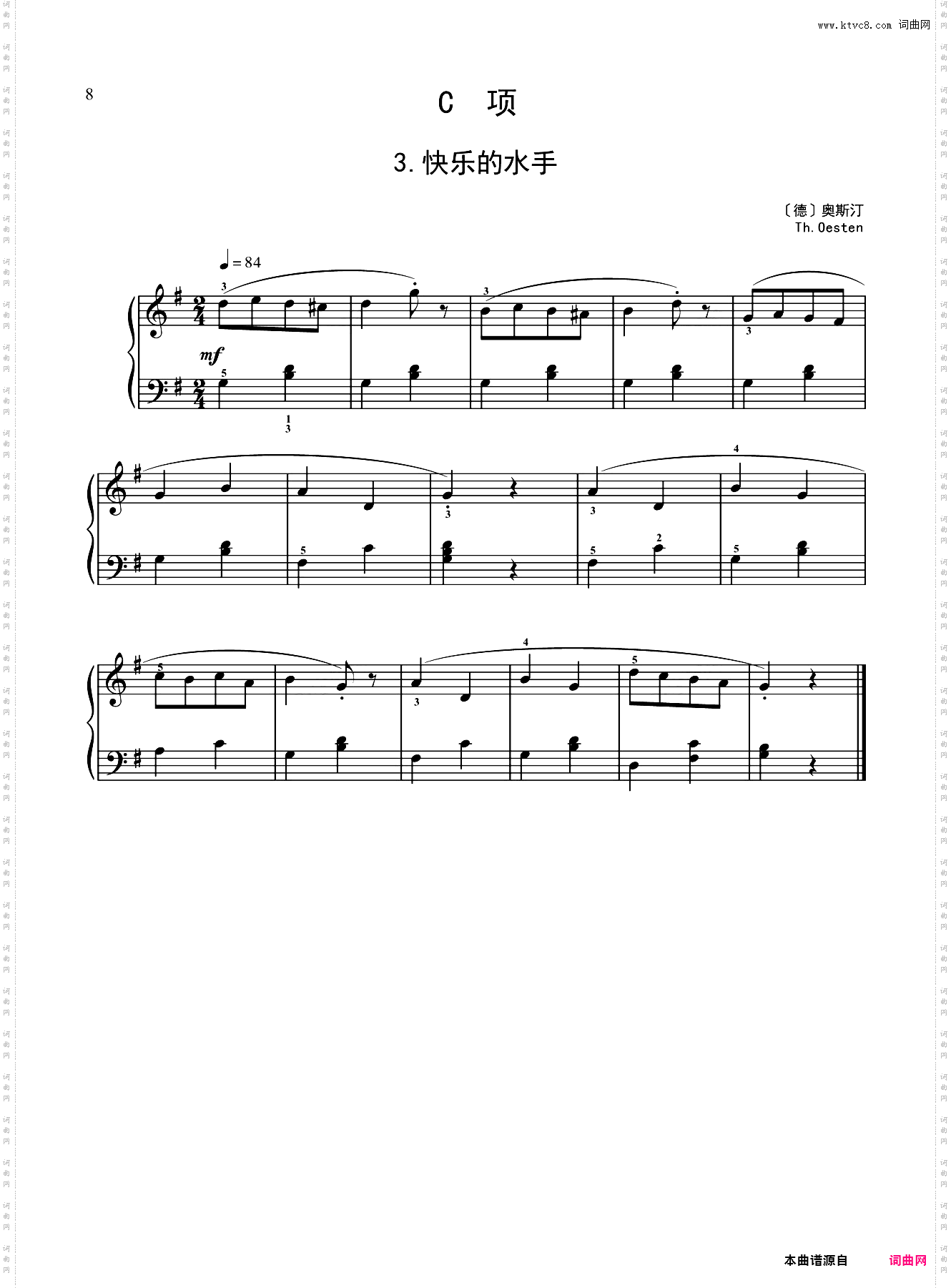 1级-C3-快乐的水手