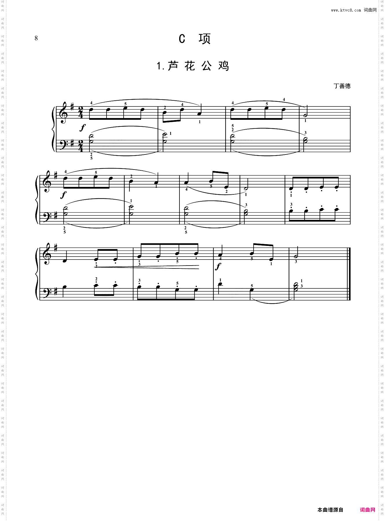 1级-C1-芦花公鸡