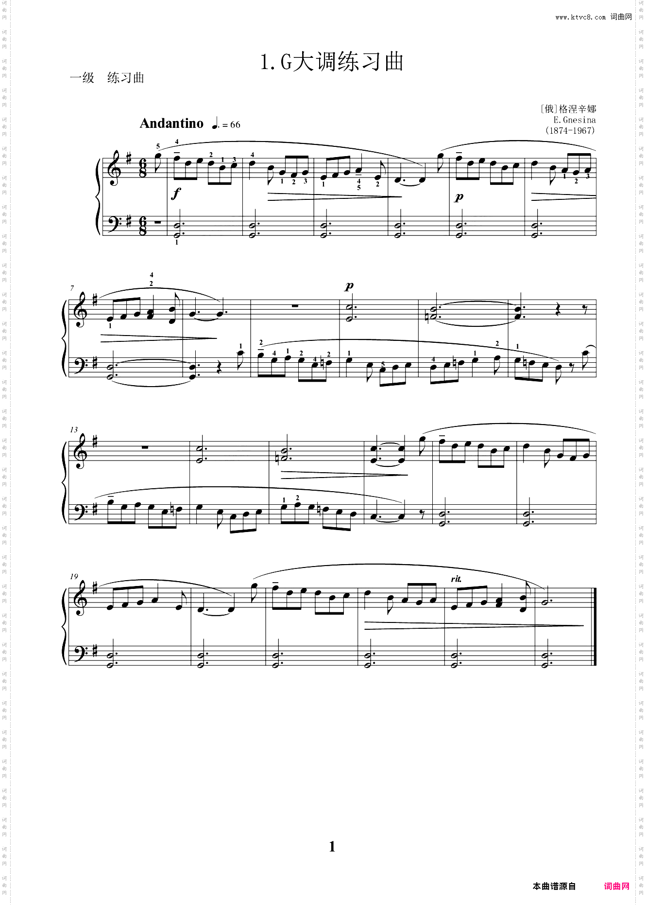 1级 练习曲 G大调练习曲