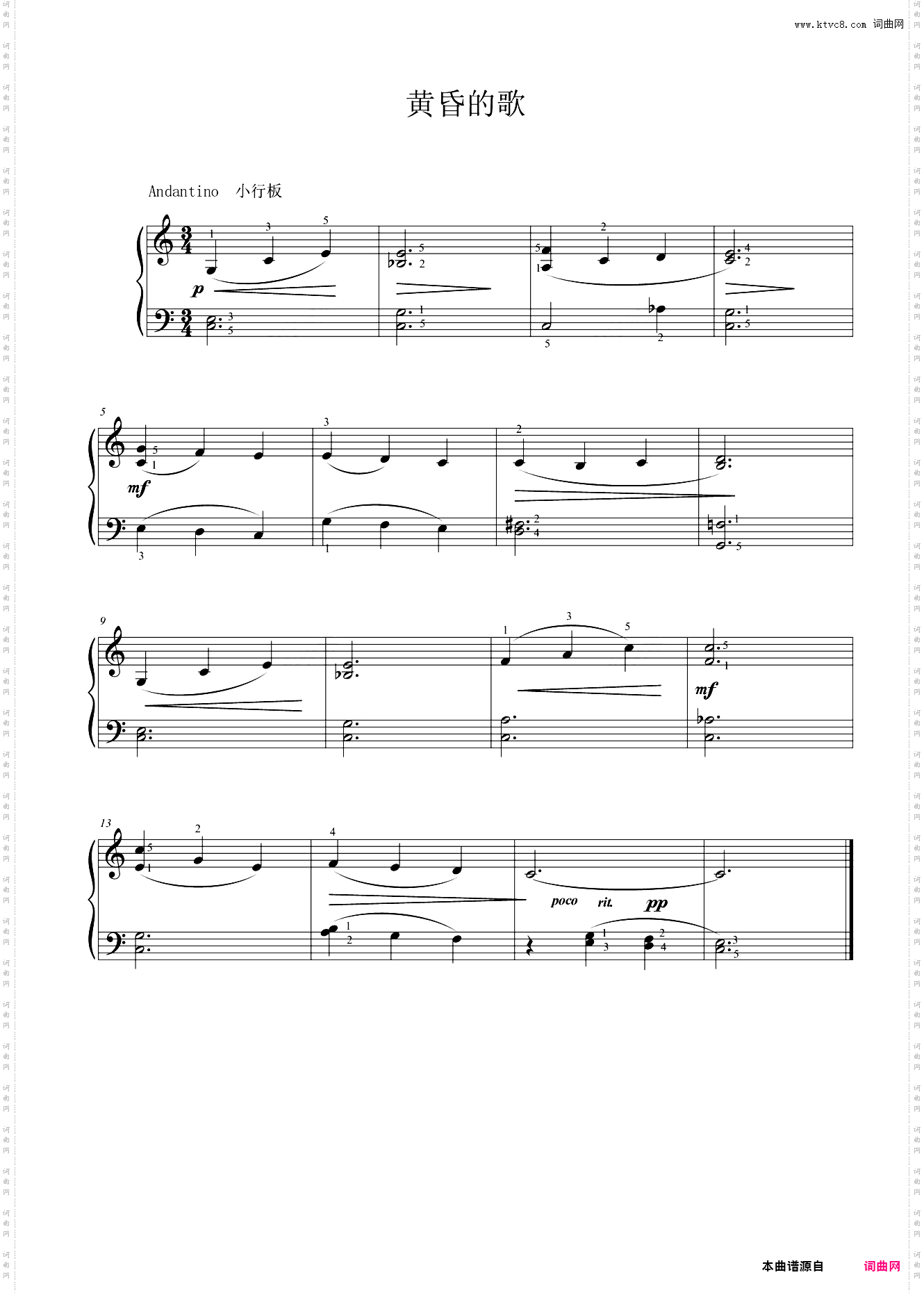 黄昏的歌——夜曲