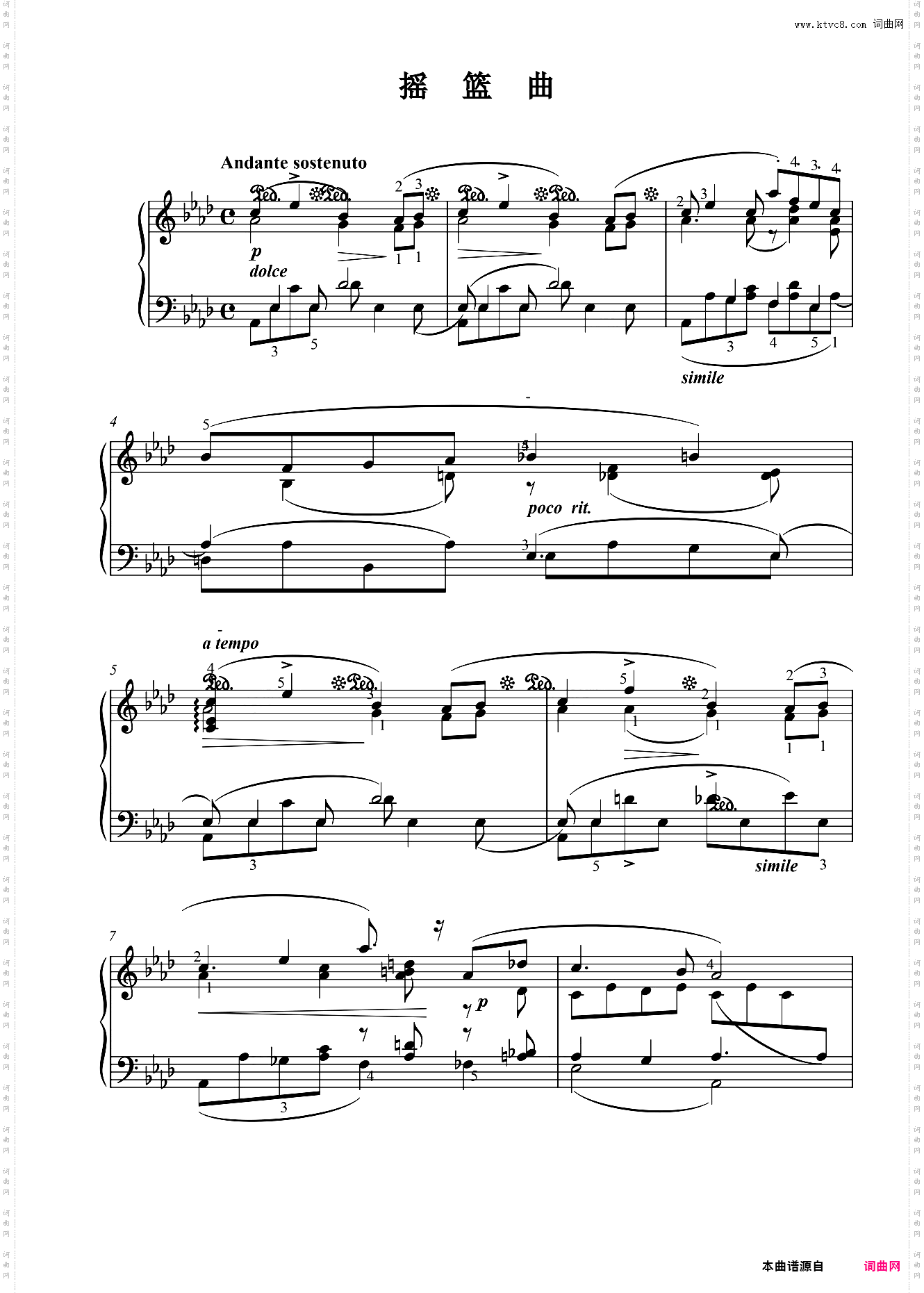 摇篮曲德布鲁克