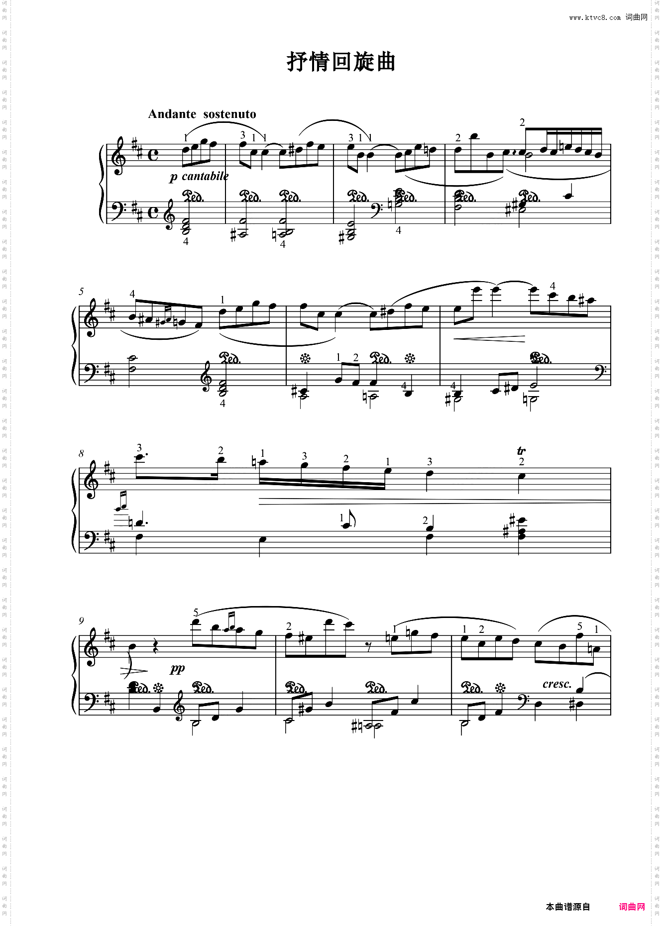 抒情回旋曲