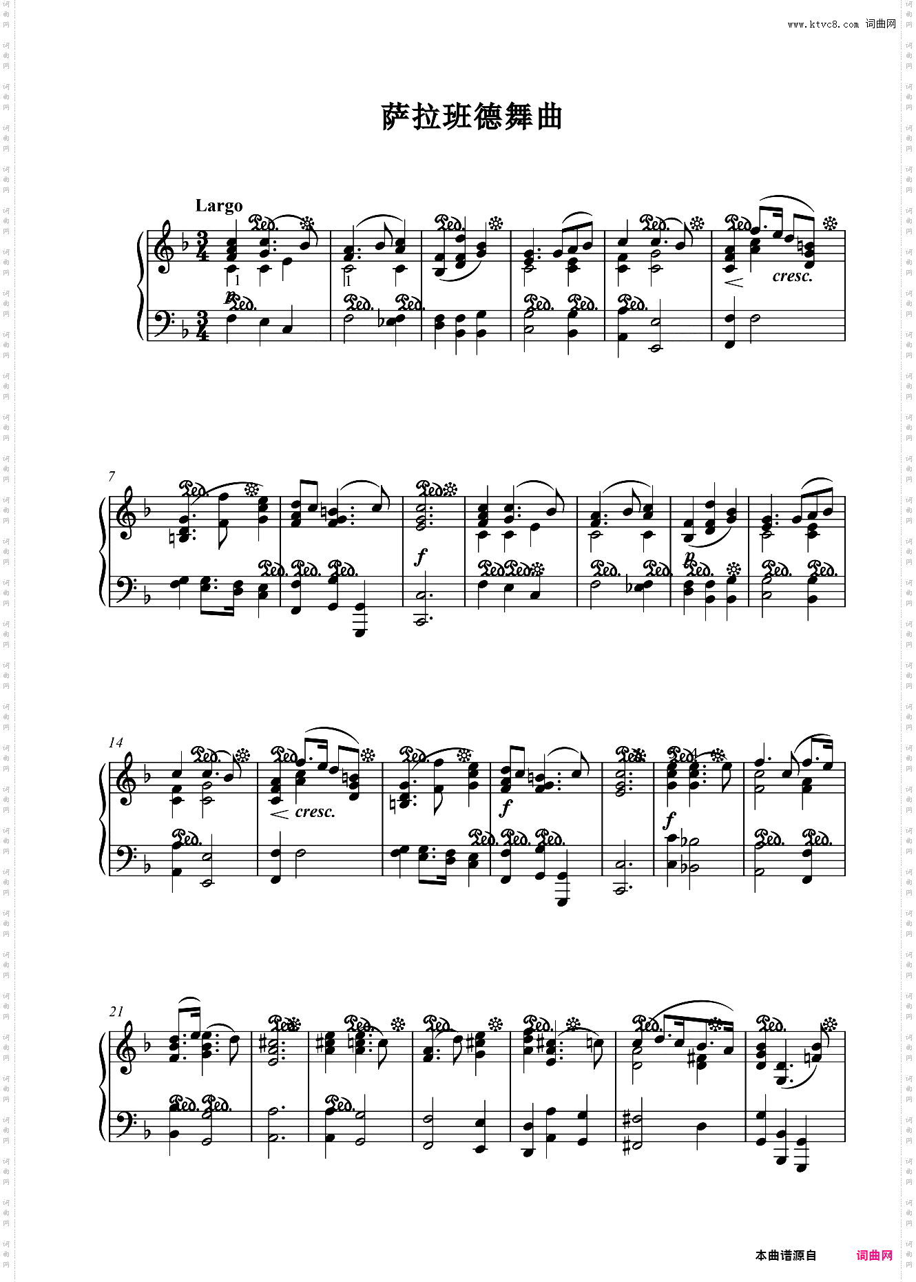 萨拉班德舞曲