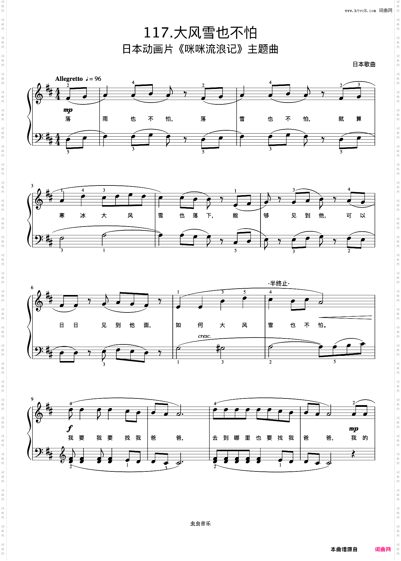 大风雪也不怕《弹儿歌学钢琴》