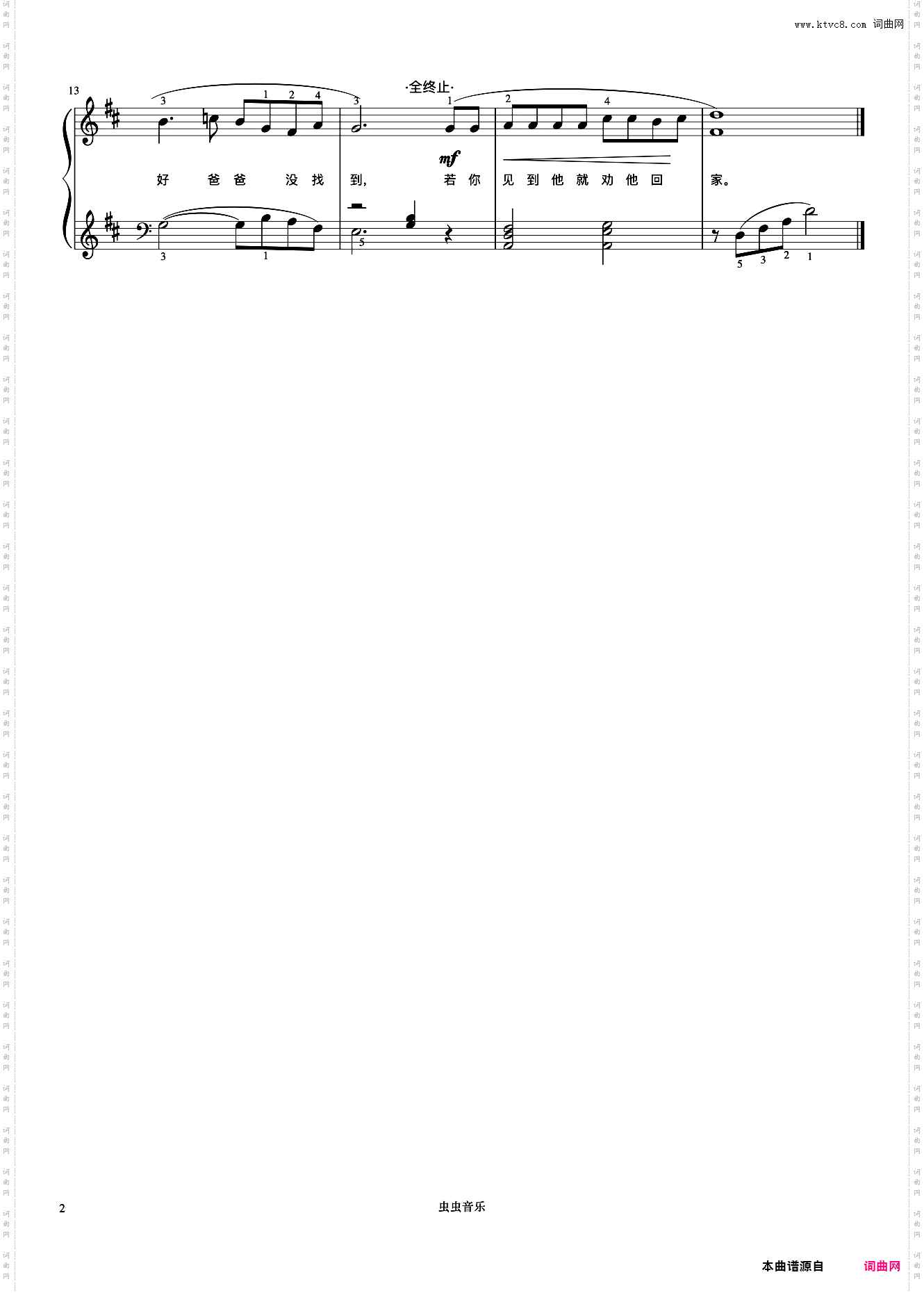 大风雪也不怕《弹儿歌学钢琴》