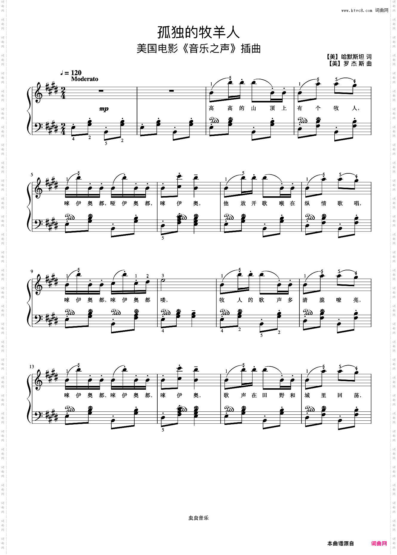 孤独的牧羊人《弹儿歌学钢琴》