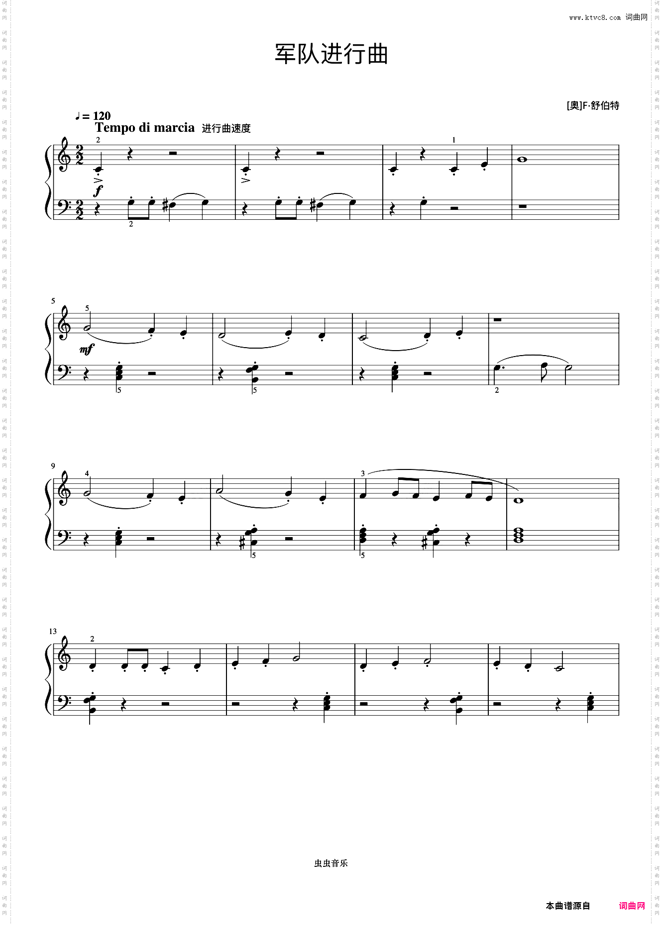 军队进行曲