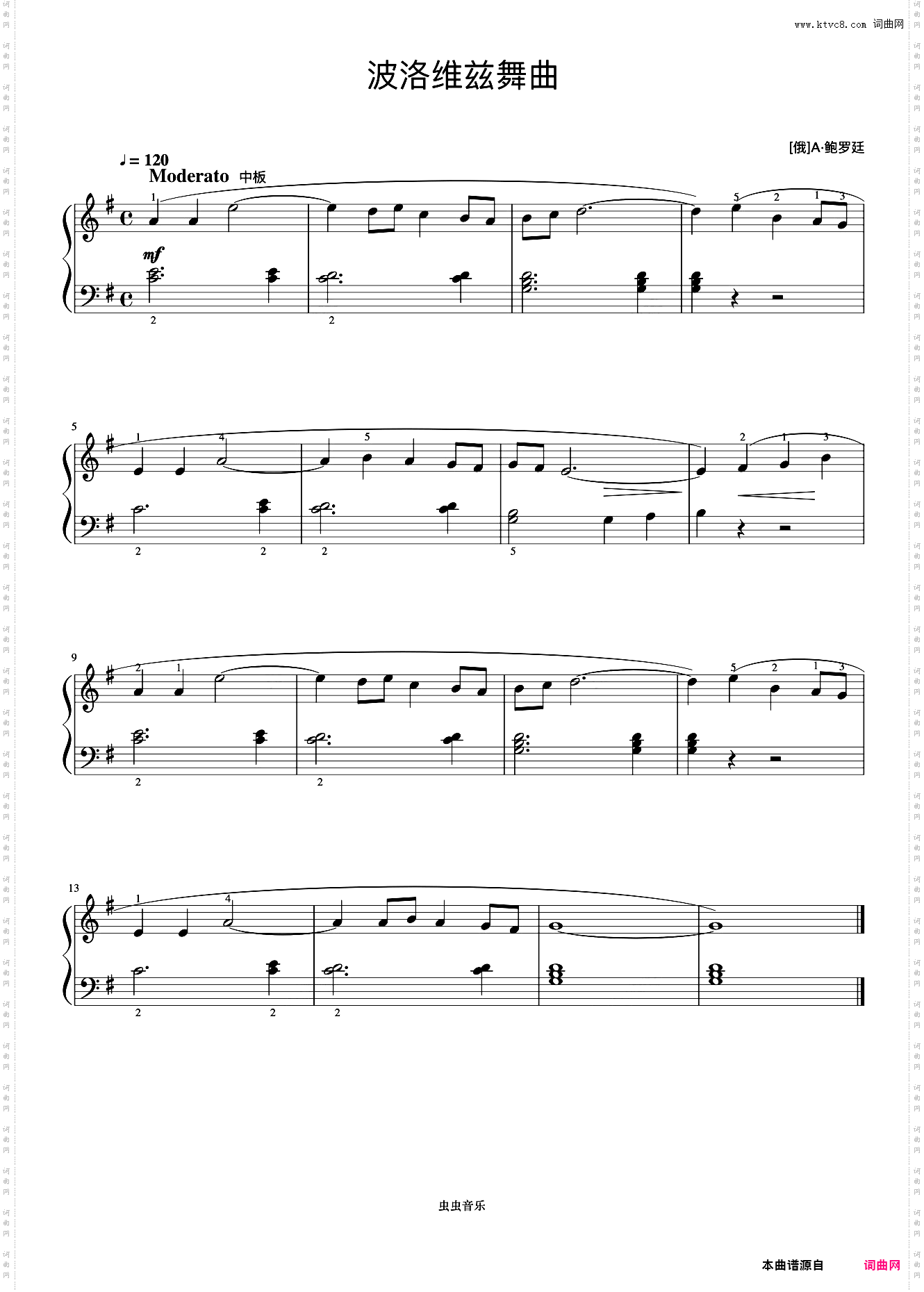 波洛维兹舞曲NO·1