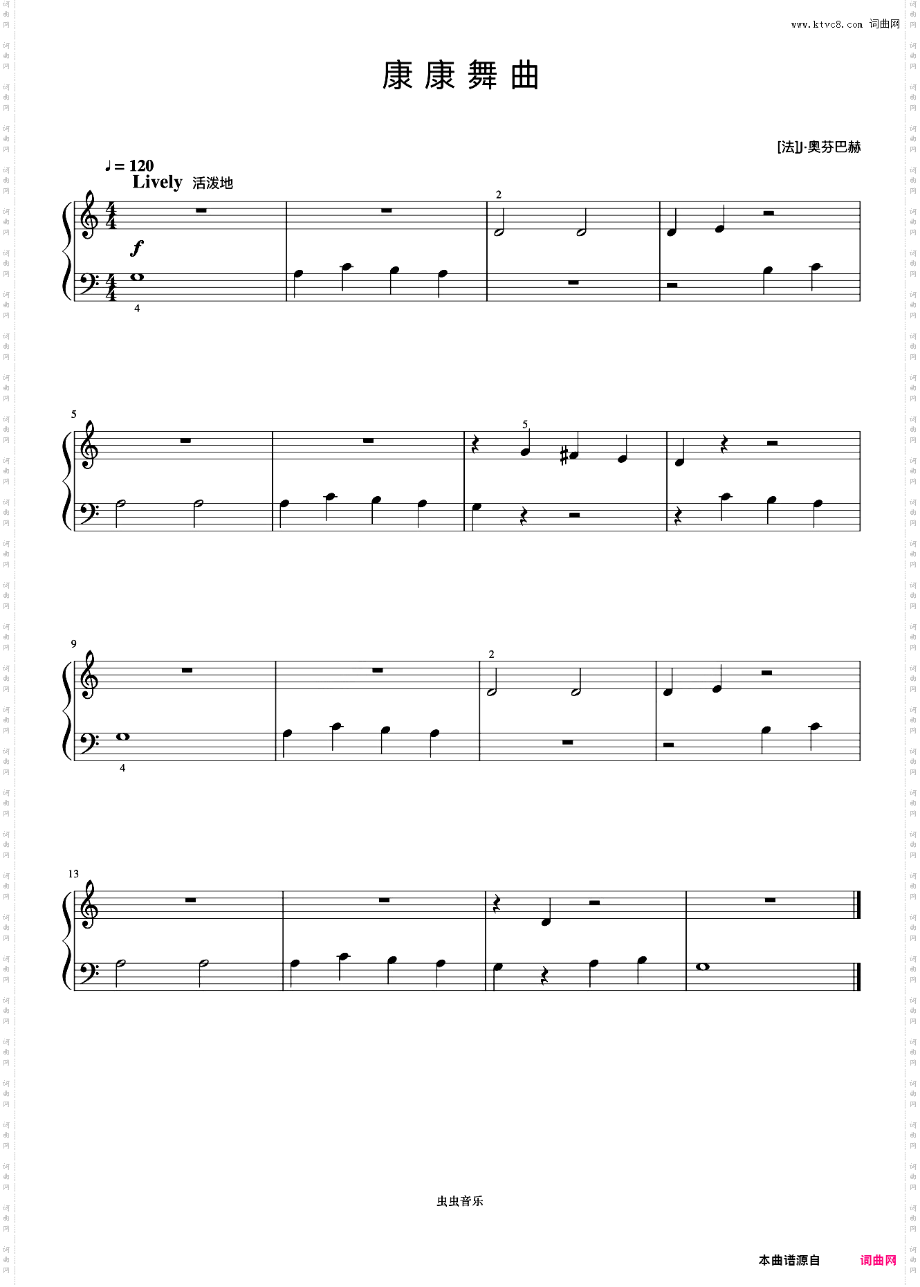 康康舞曲