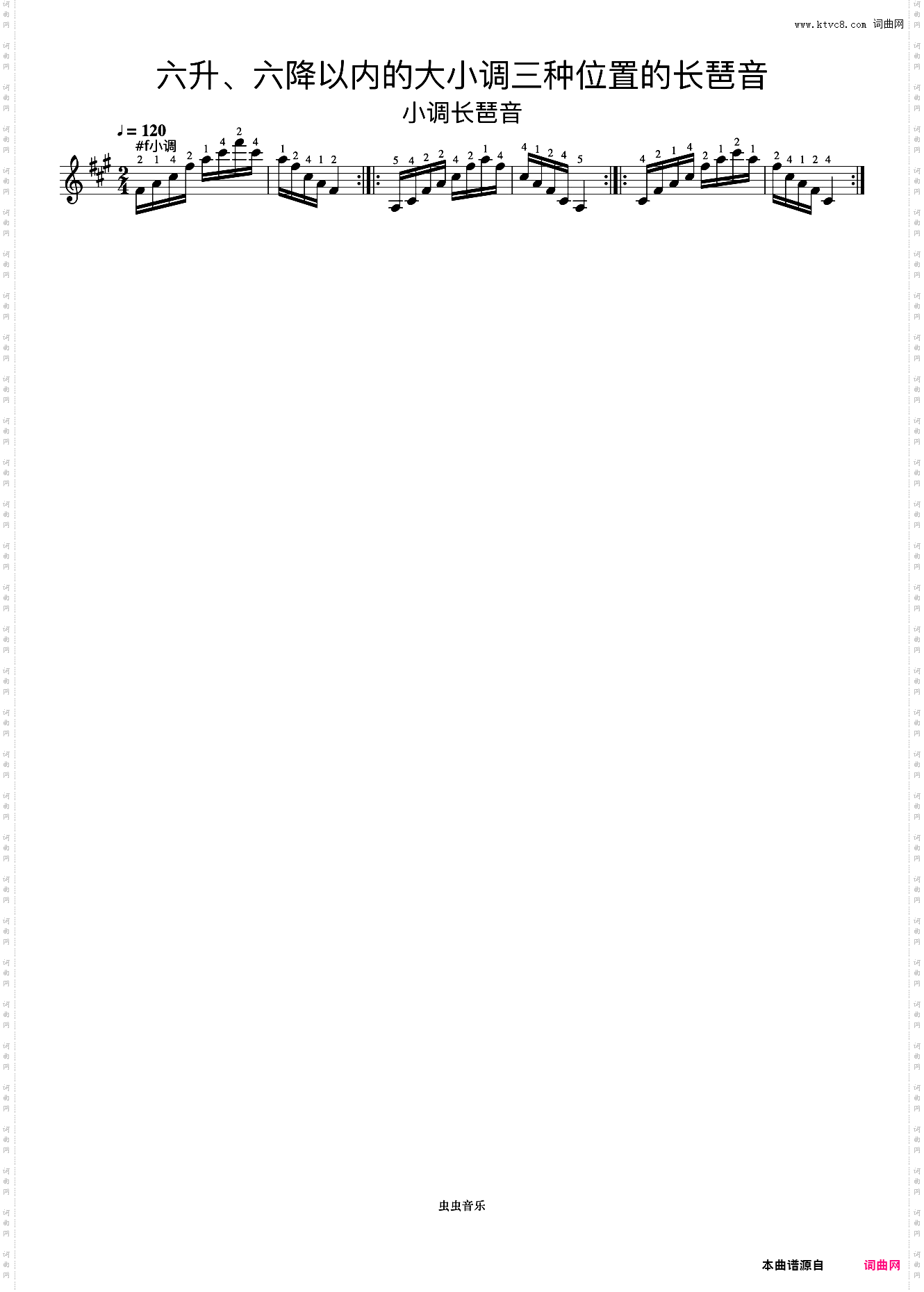 六升、六降以内的大小调三种位置的长琶音17《什密特钢琴手指练习》