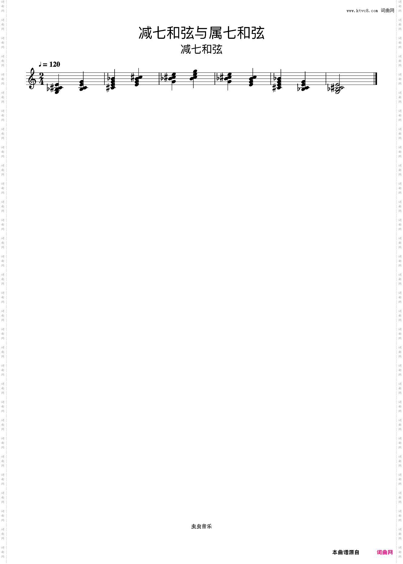 减七和弦与属七和弦08《什密特钢琴手指练习》