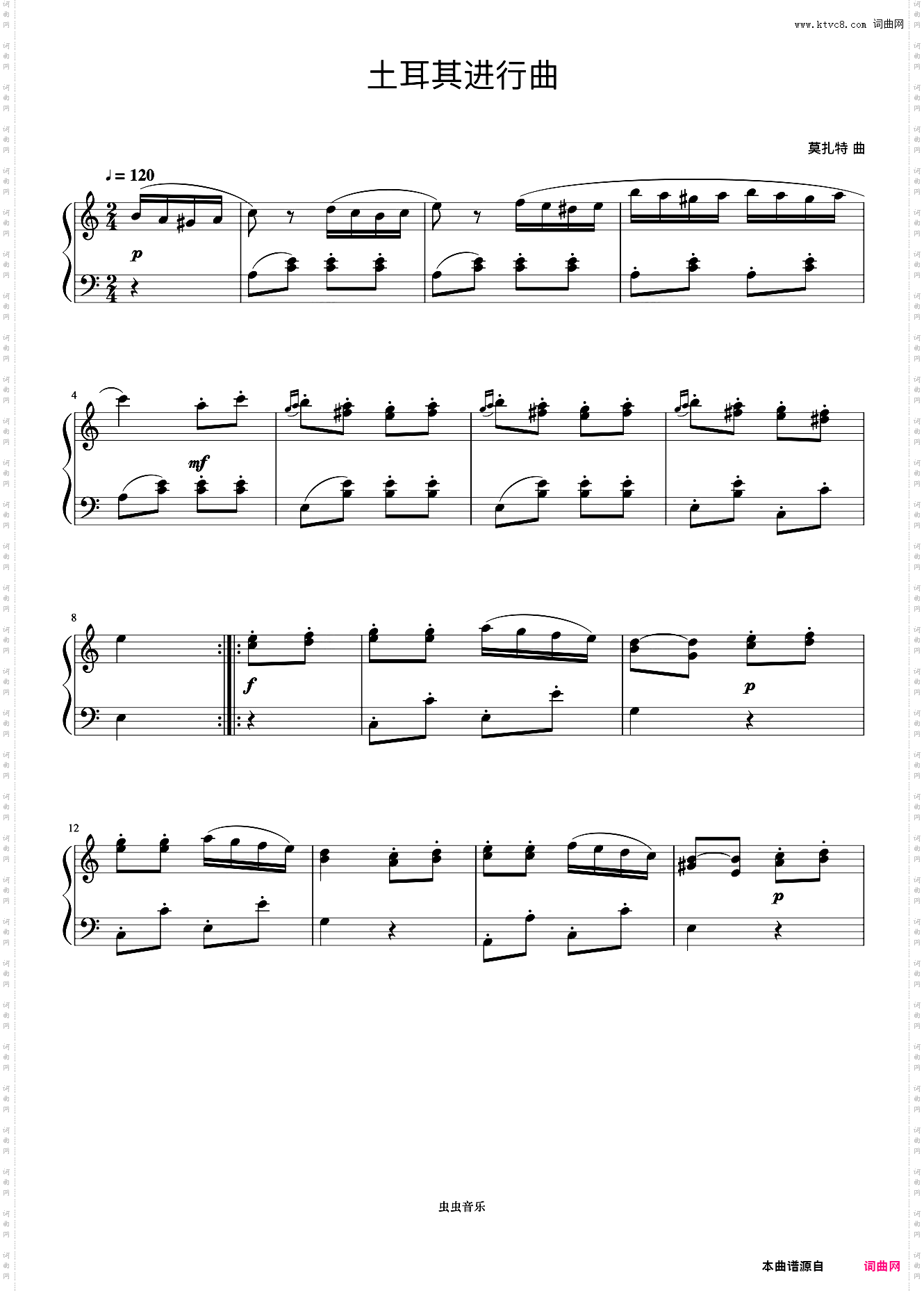 土耳其进行曲《世界钢琴名曲集》