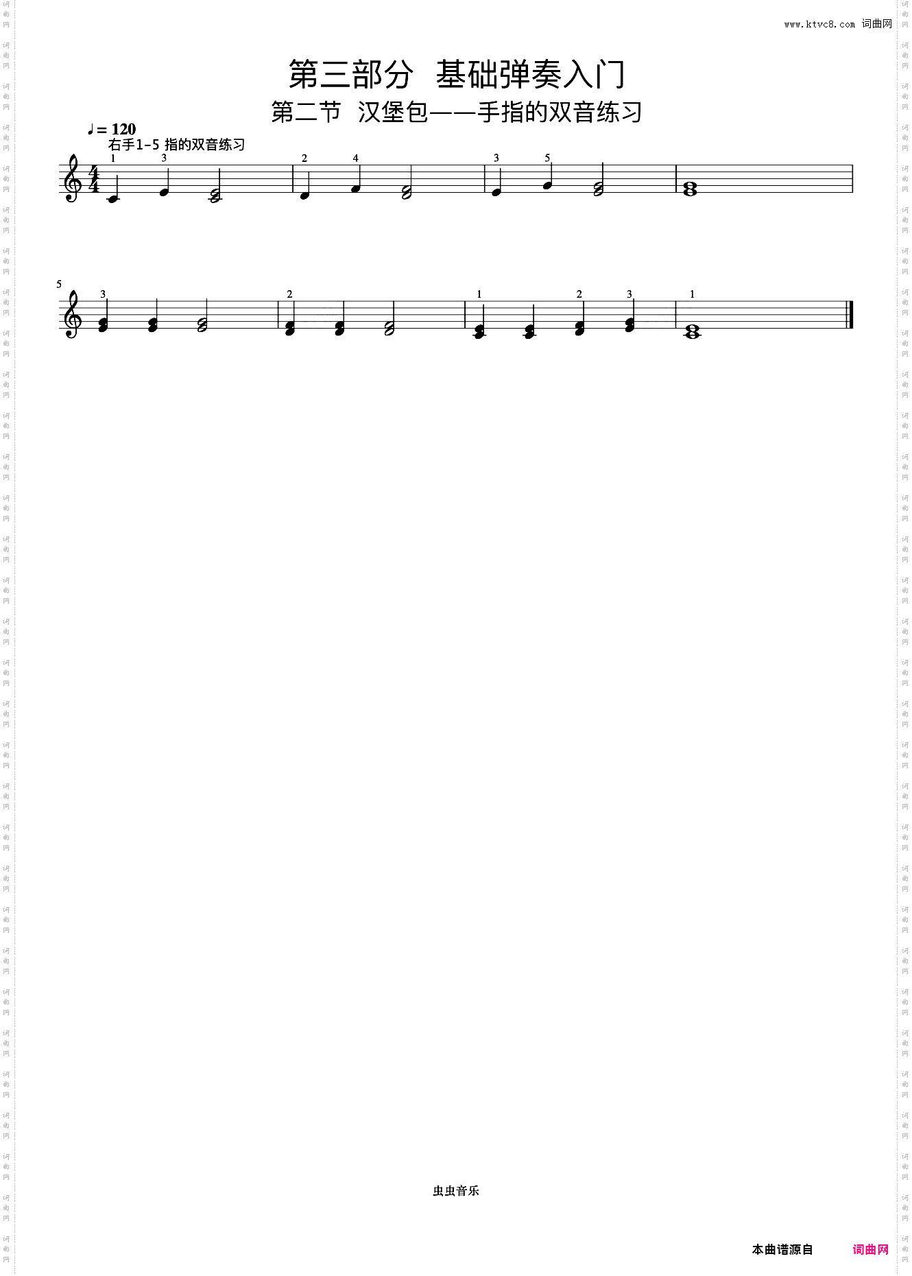 右手1-5指的双音练习《手指训练操》