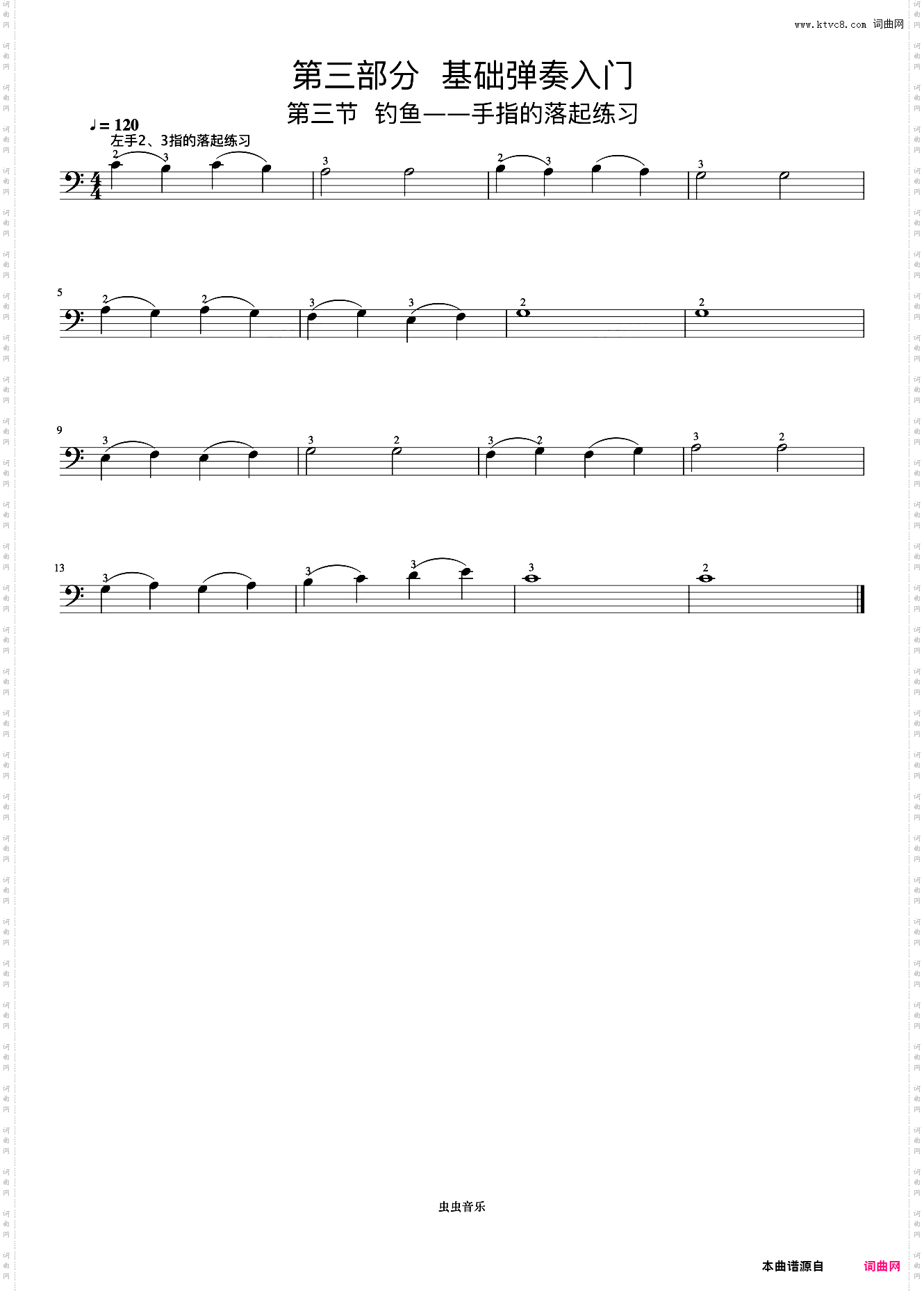 左手23指的落起练习《手指训练操》