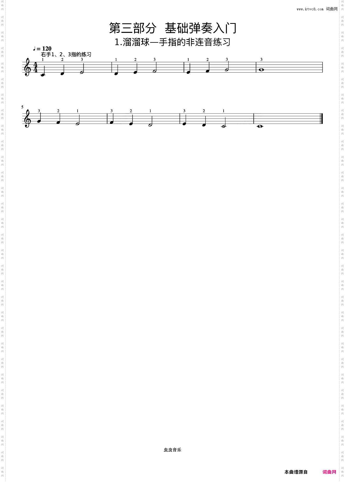 右手123指的练习《手指训练操》