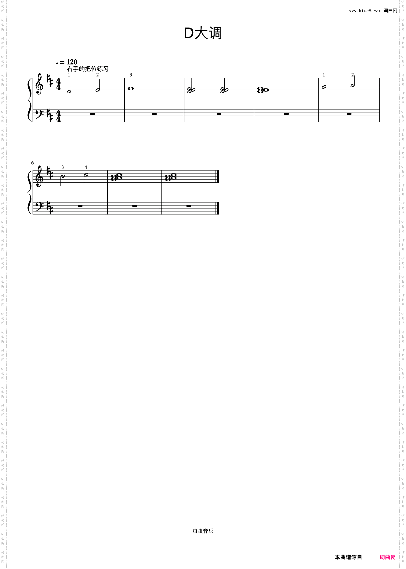 D大调 右手的把位练习《手指训练操》