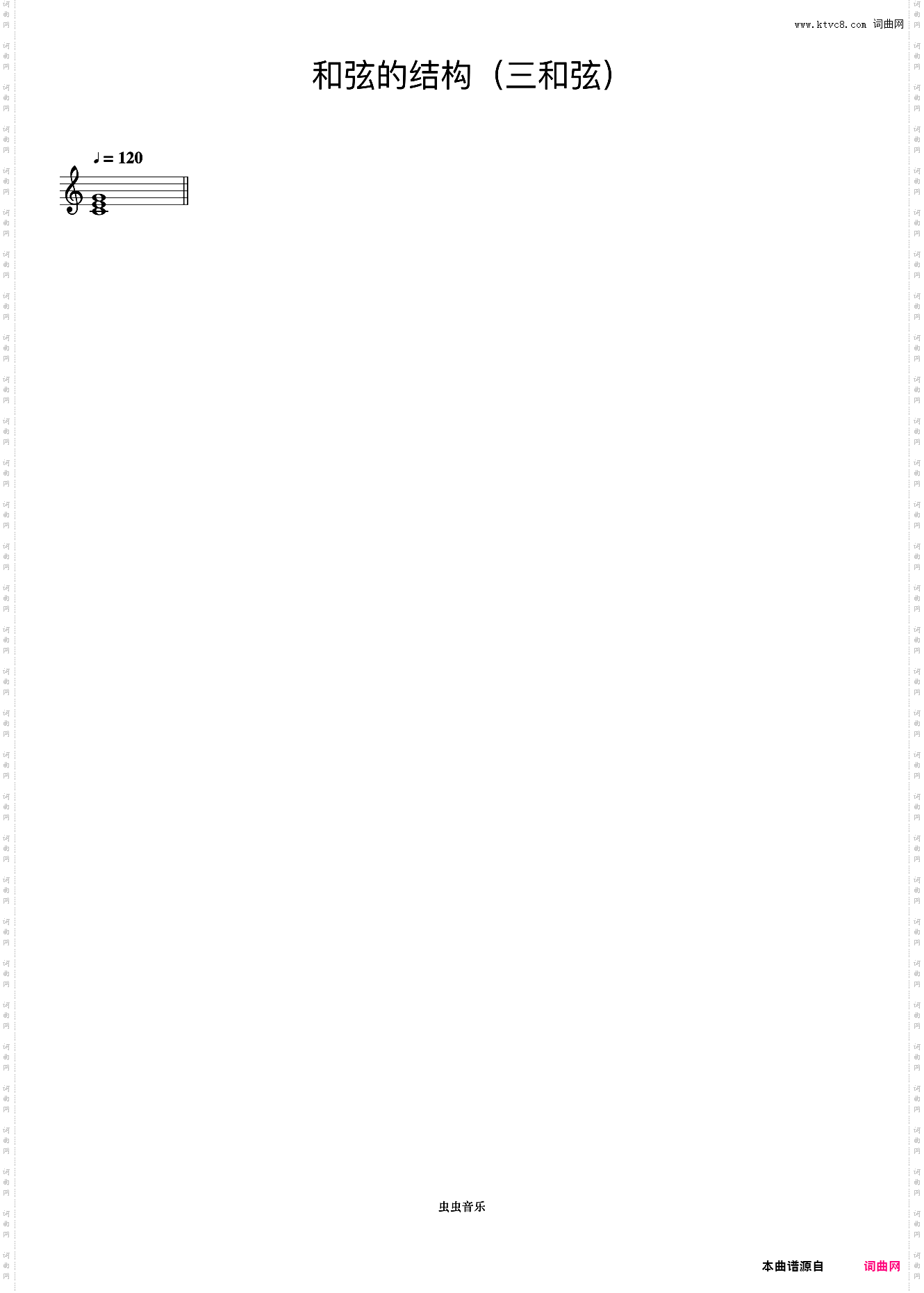 19·和弦的结构三和弦《约翰汤普森 现代钢琴教程1》