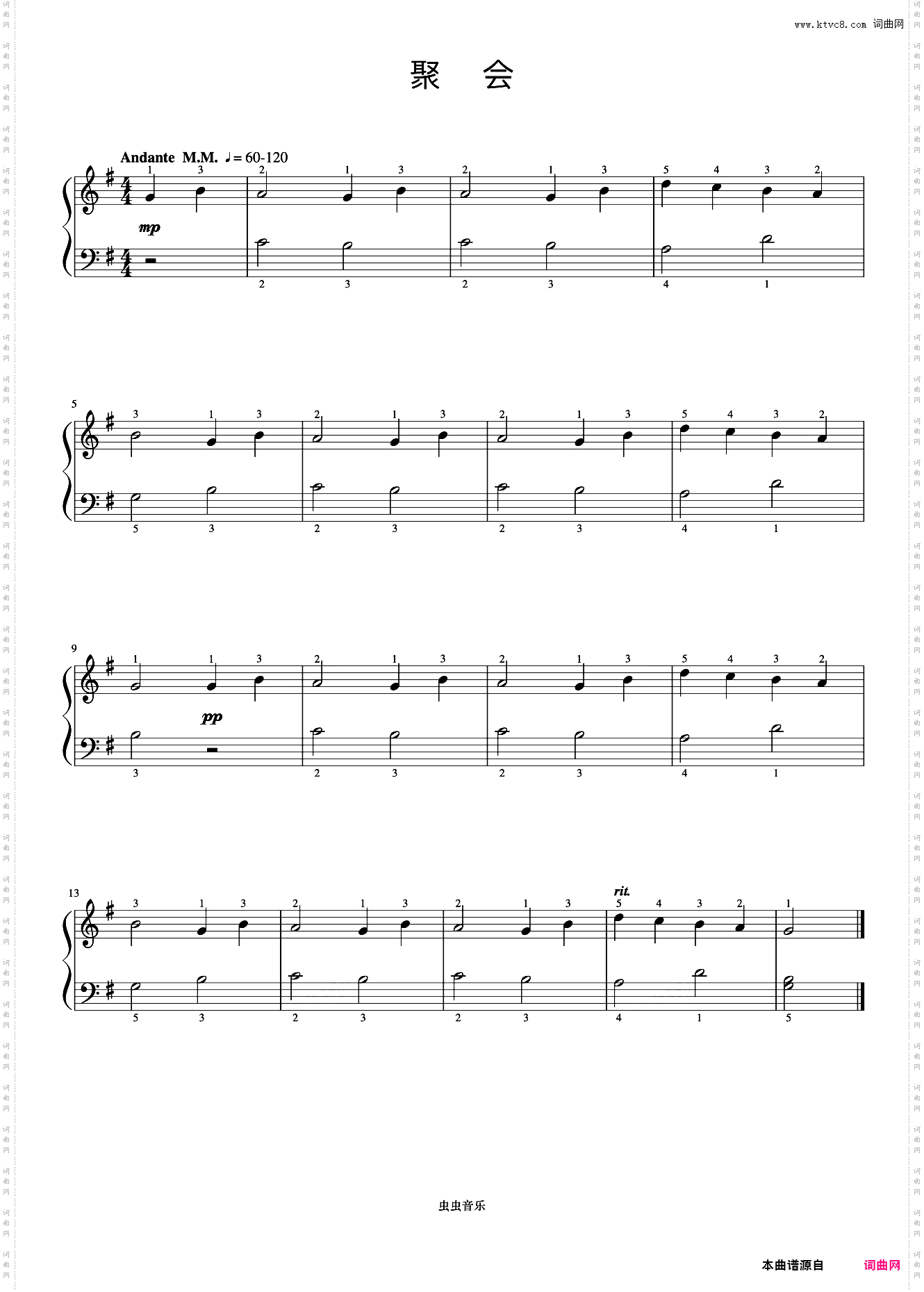 9·聚会《约翰汤普森 现代钢琴教程1》