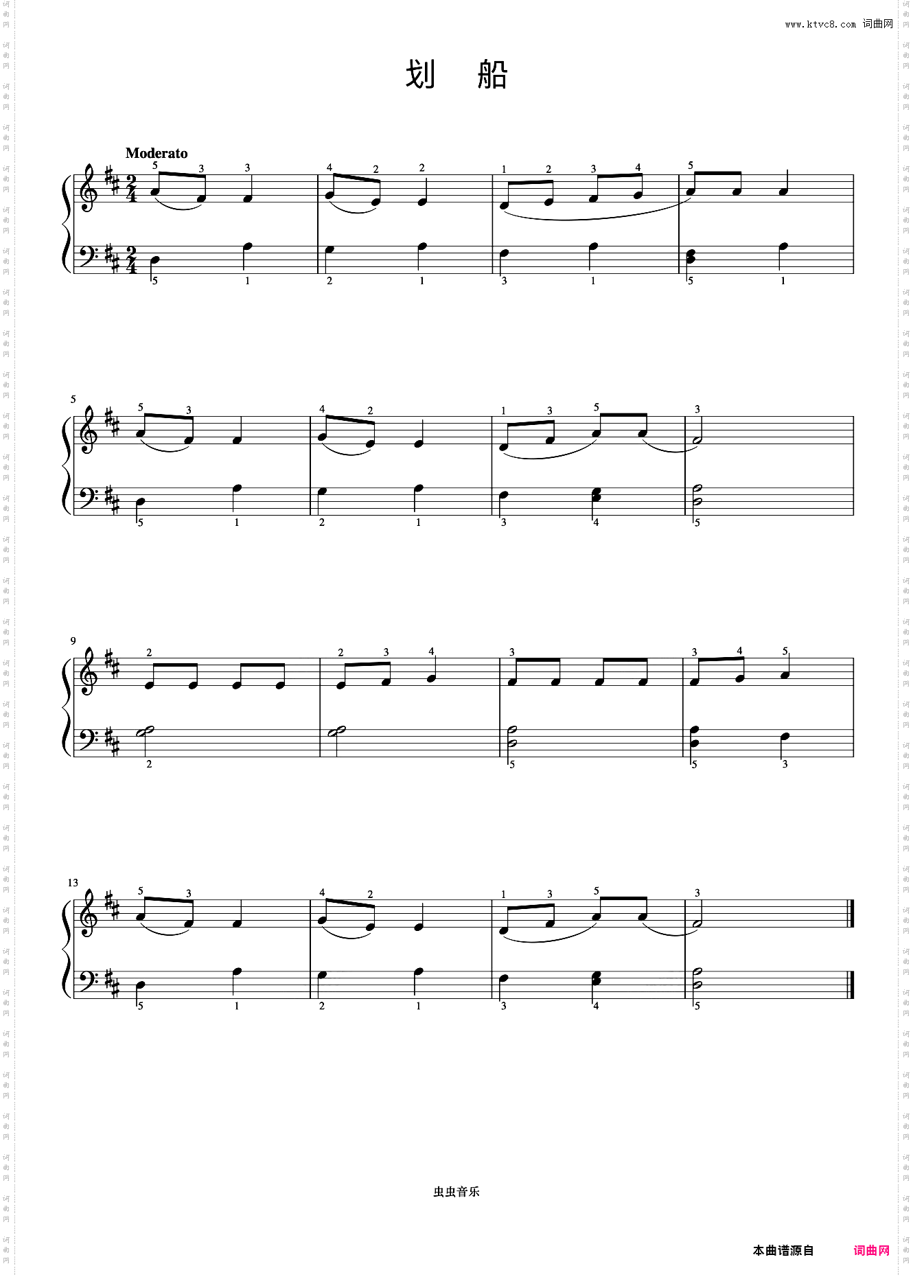 26·划船《约翰汤普森 现代钢琴教程1》