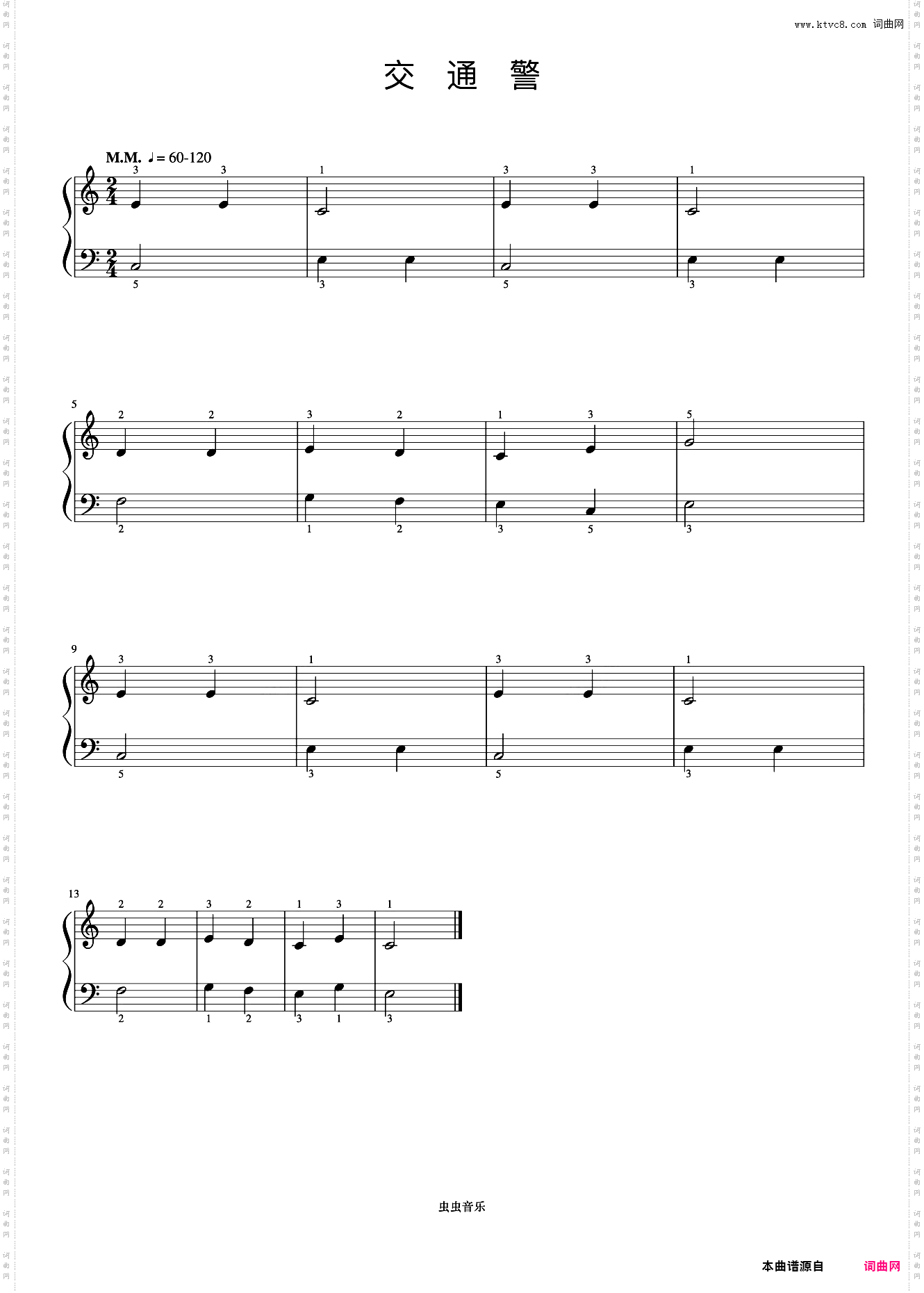 4·交通警察《约翰汤普森 现代钢琴教程1》