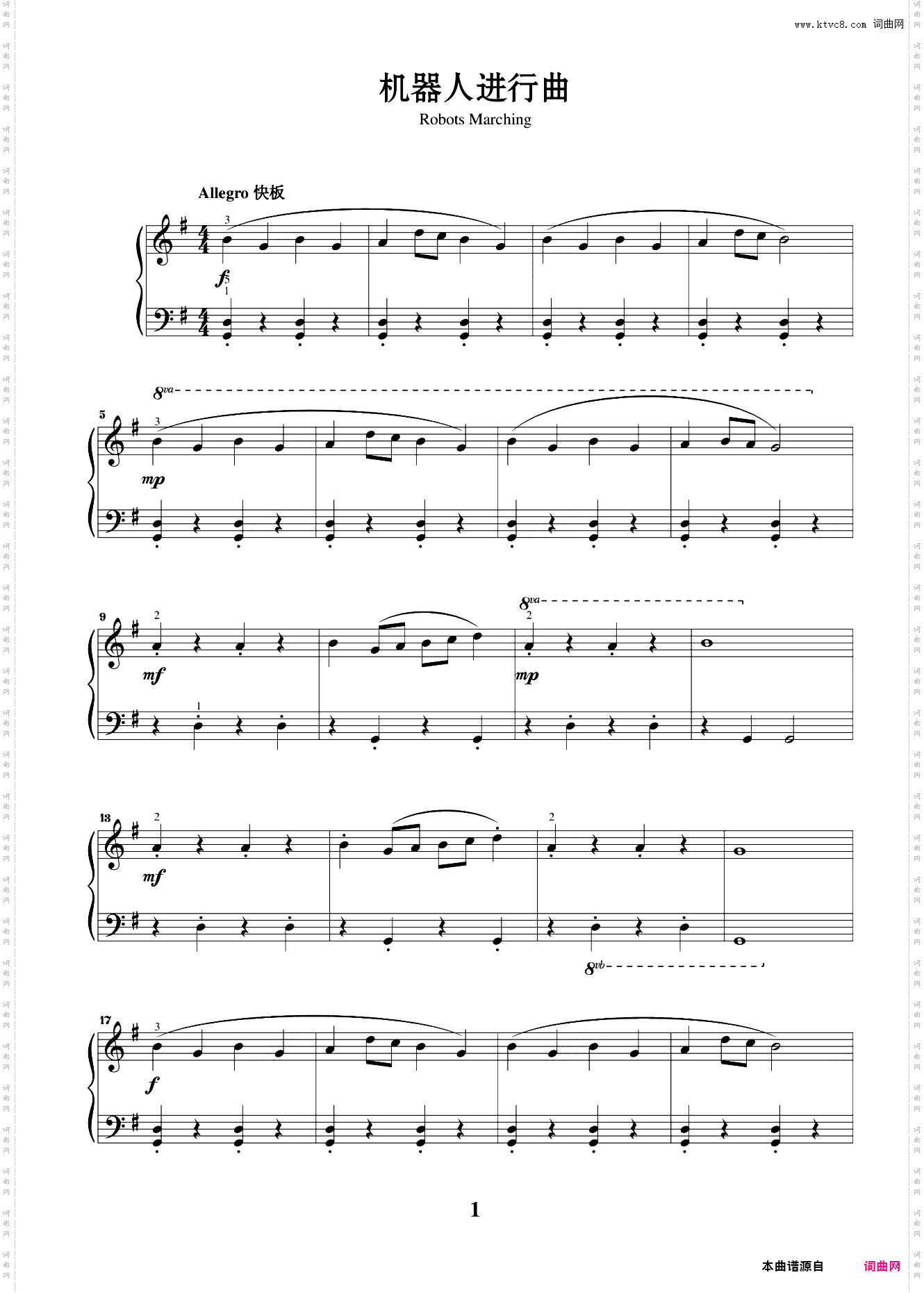 机器人进行曲