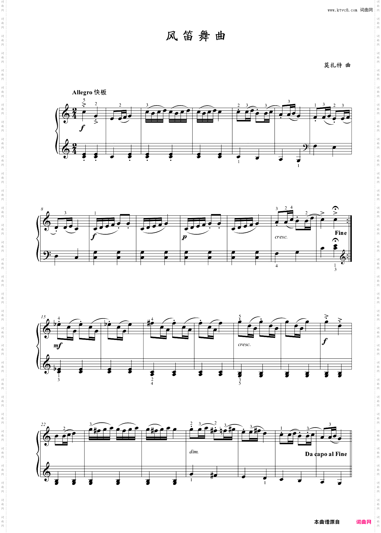 第二级 风笛舞曲