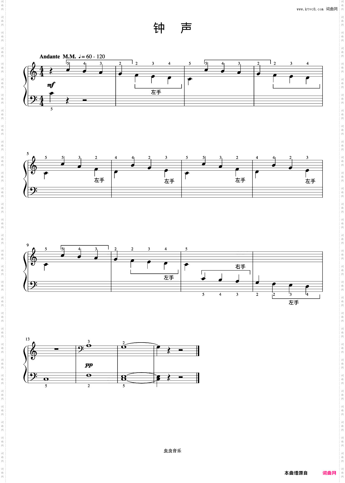 18·钟声《约翰汤普森 现代钢琴教程1》