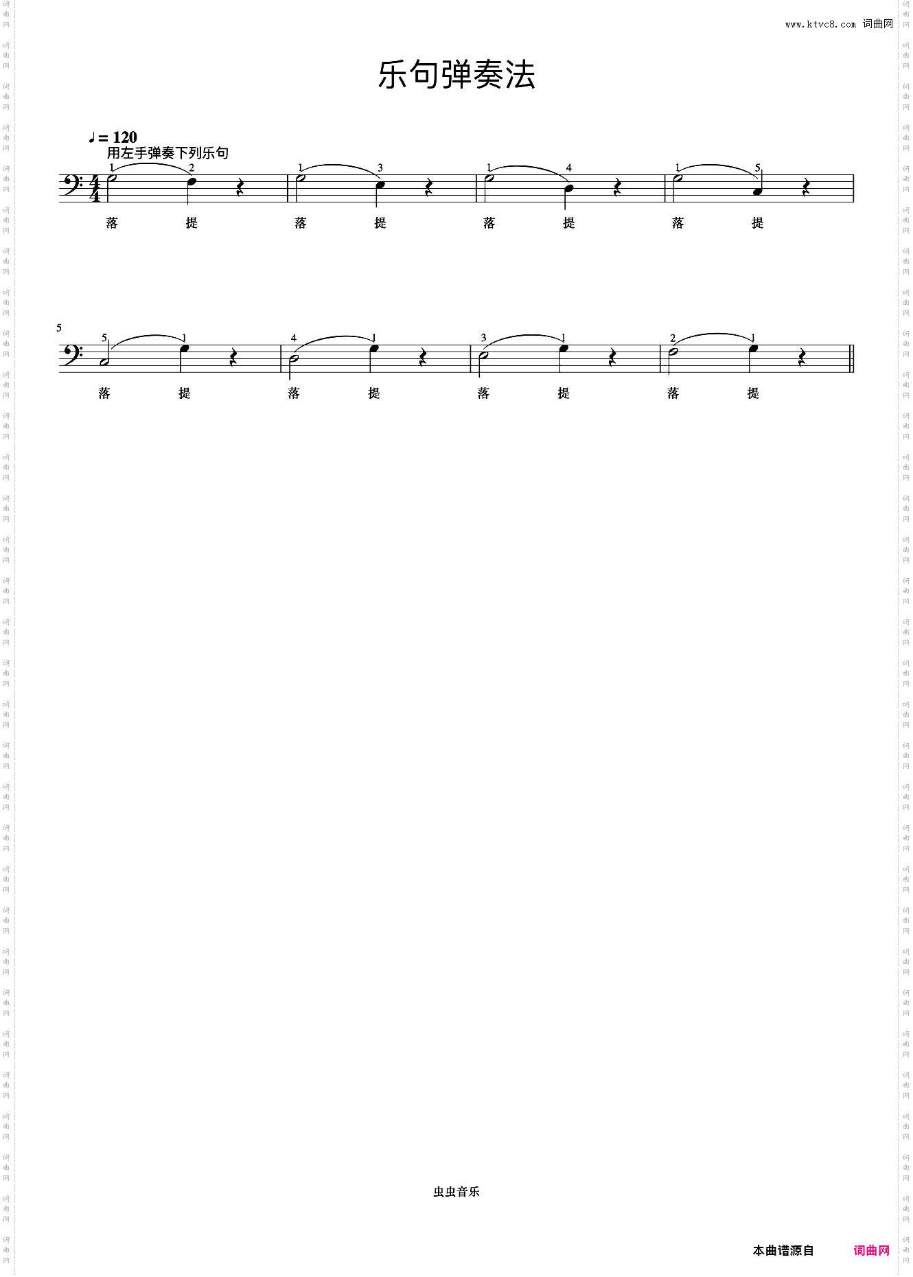 11·乐句弹奏法2《约翰汤普森 现代钢琴教程1》