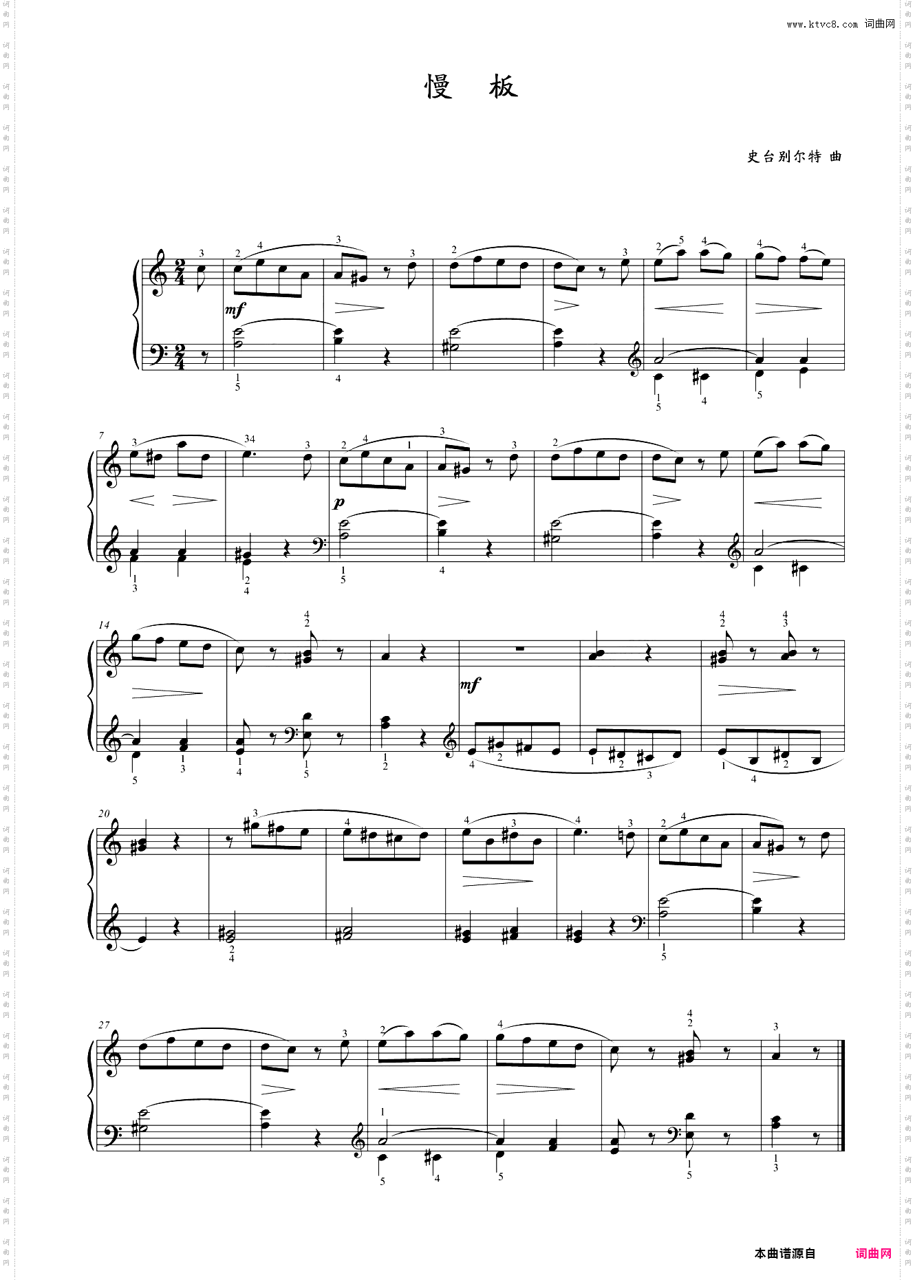 第二级 慢板
