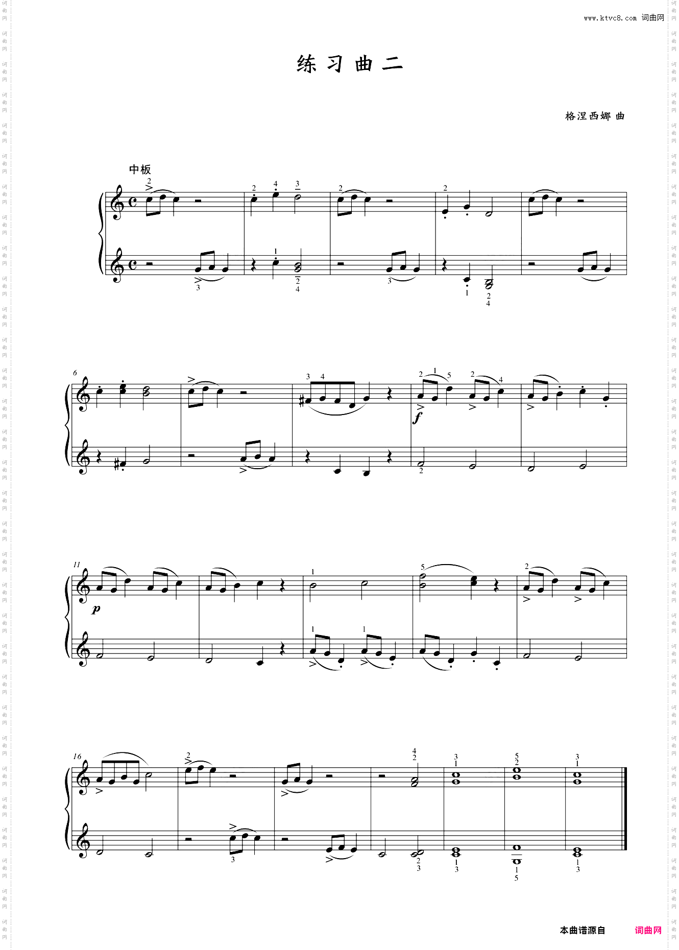 第一级 练习曲二