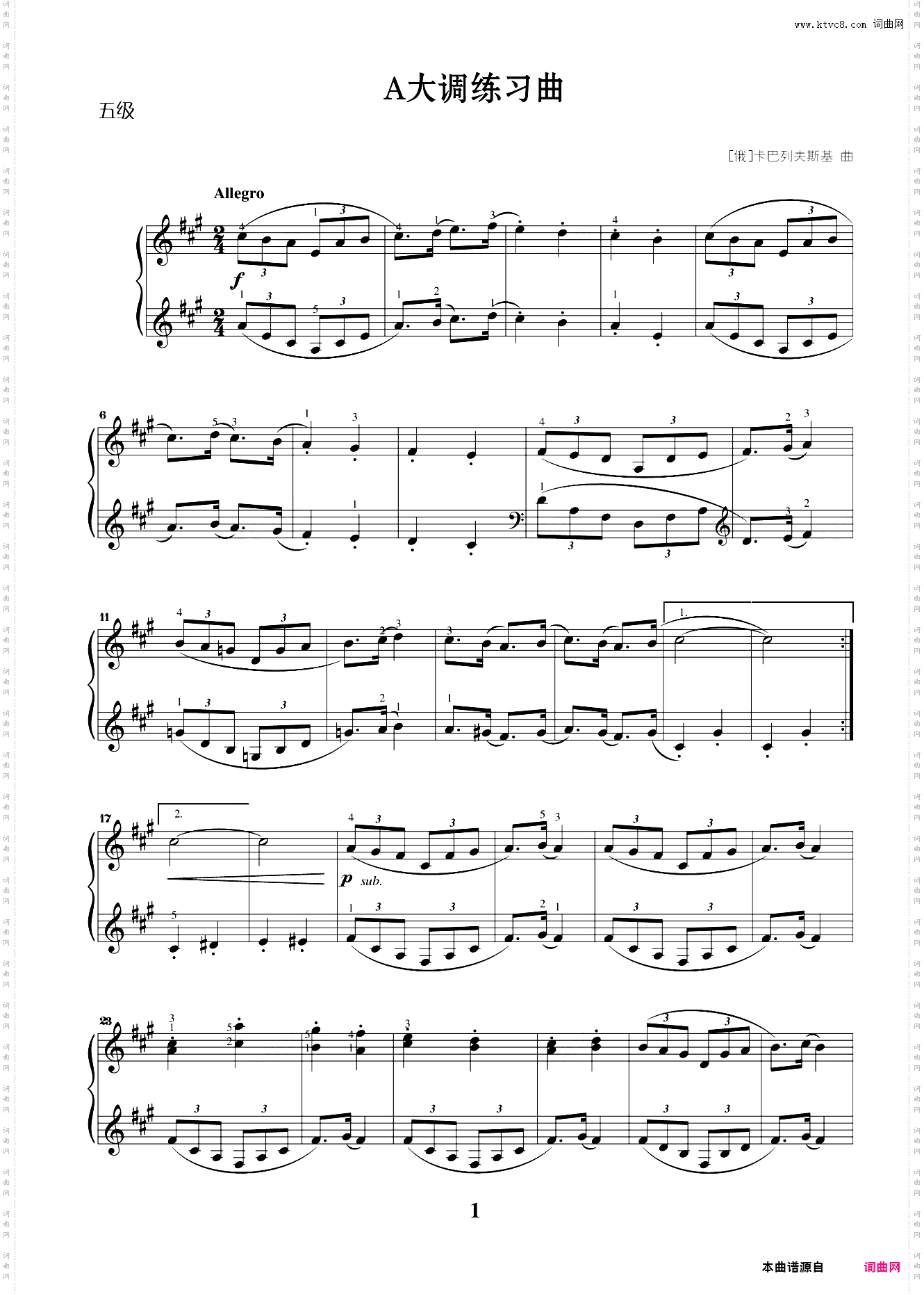 第五级01A大调练习曲
