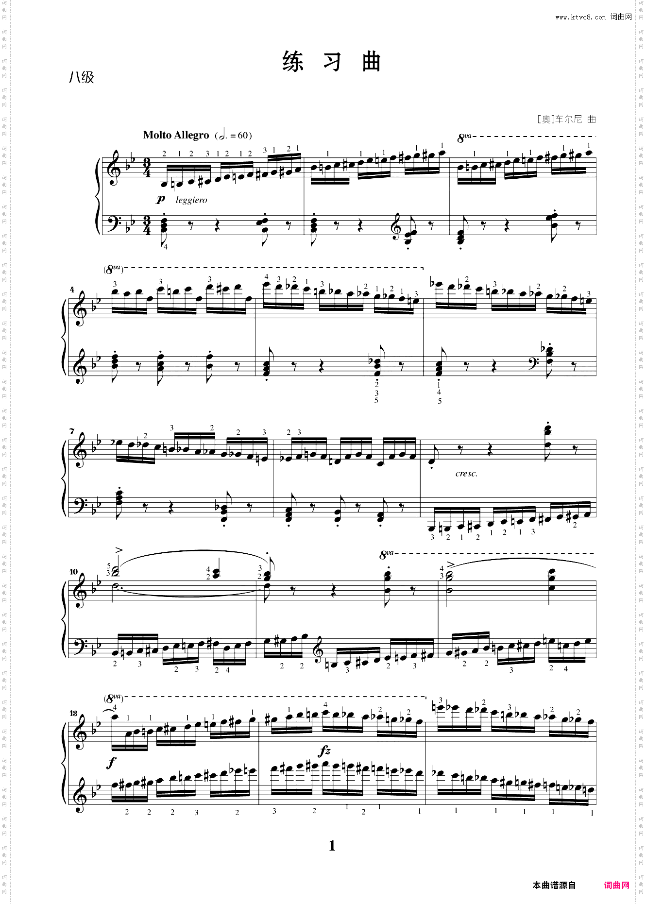 第八级01练习曲