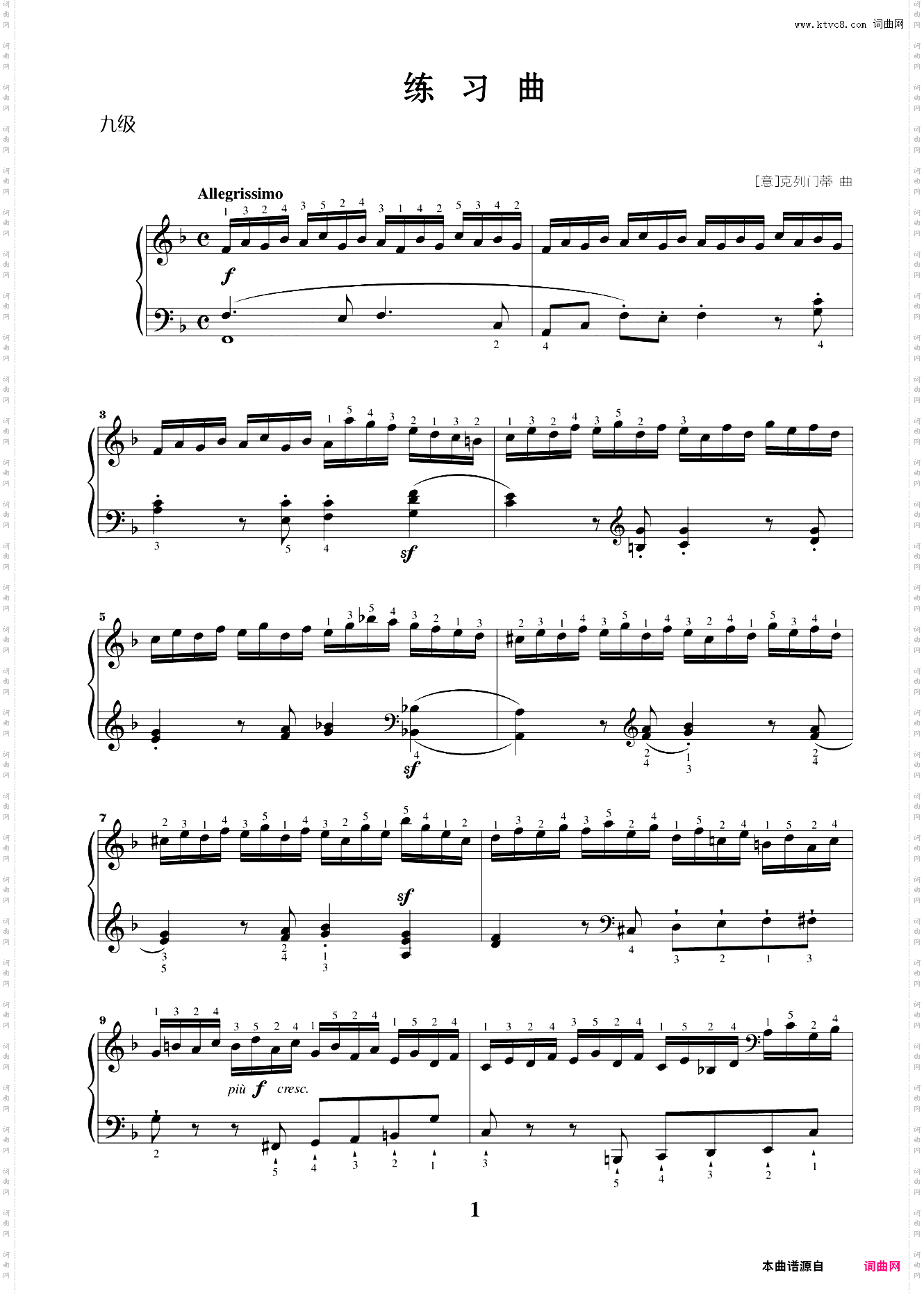 第九级01练习曲