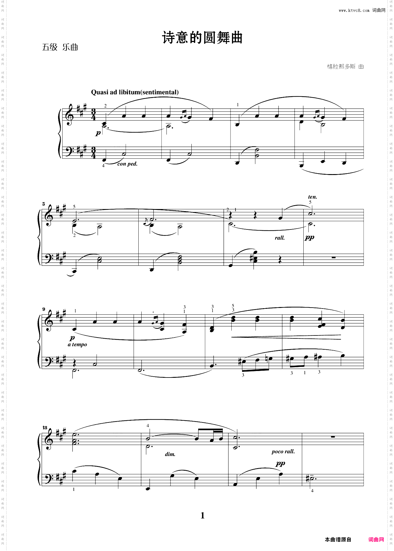 第五级03诗意的圆舞曲