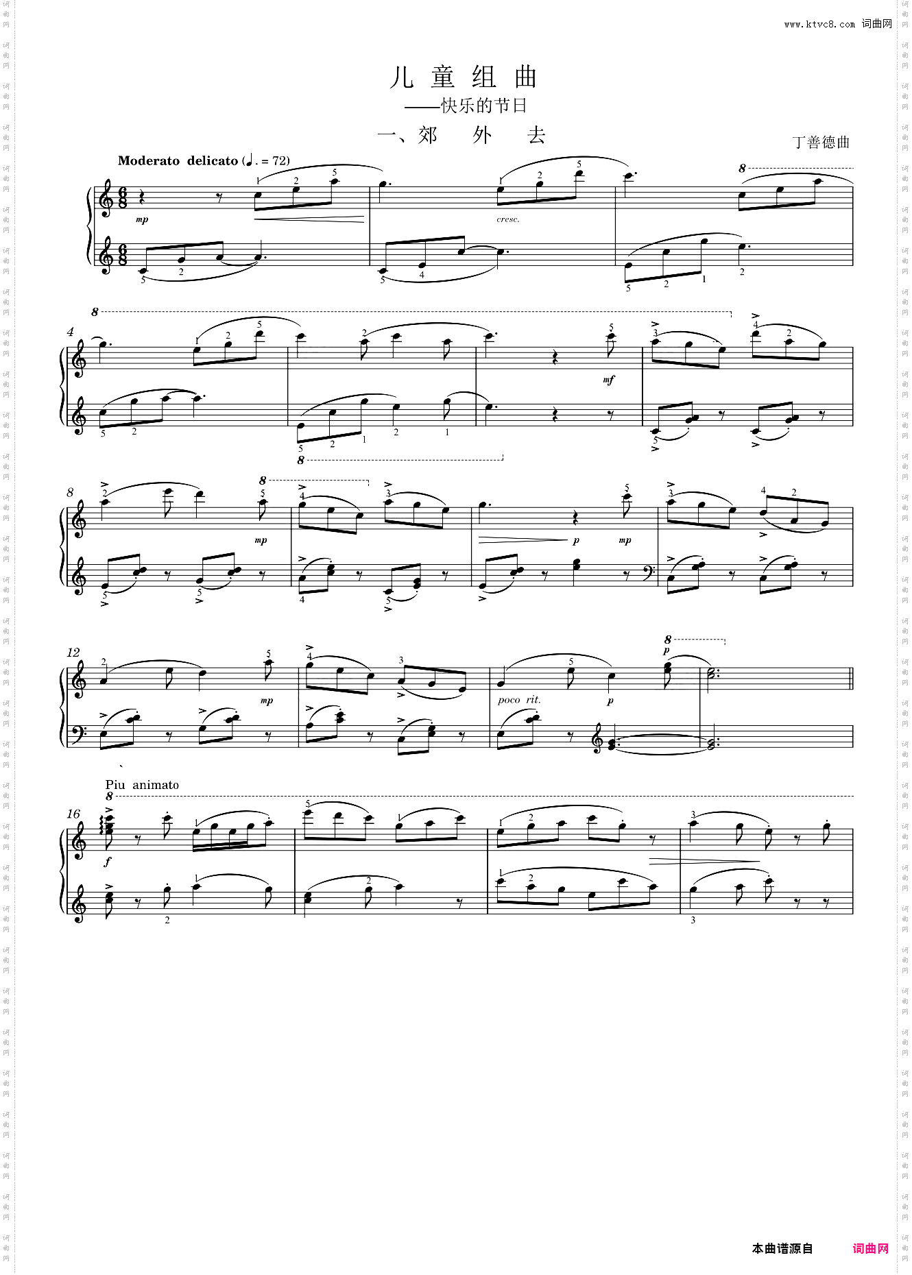 儿童组曲 一、郊外去